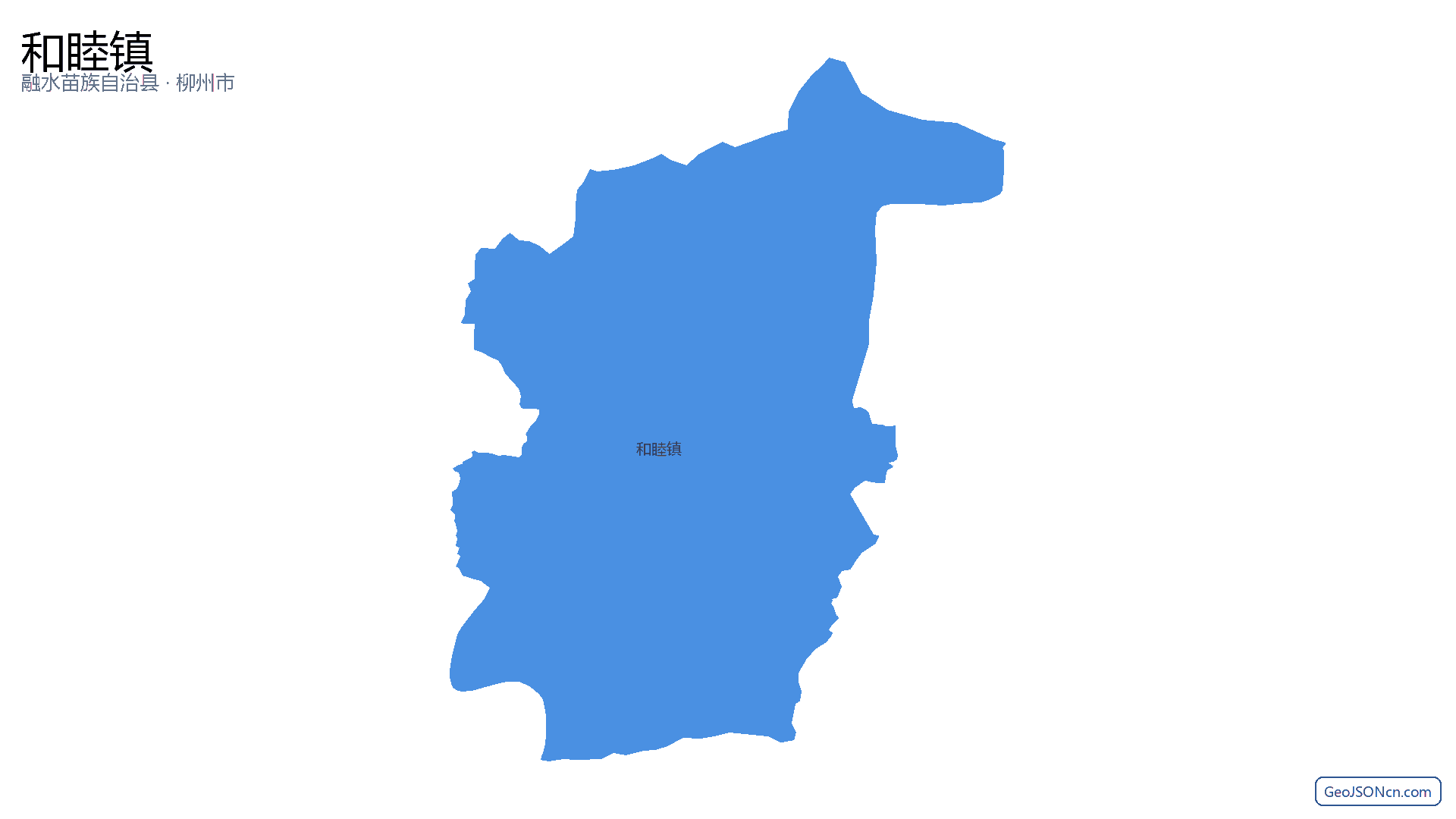 和睦镇行政区划边界地图（融水苗族自治县·柳州市）,提供GeoJSON、SHP矢量边界数据下载及高清地图大图(PNG/JPG) - GeoJSONcn.com