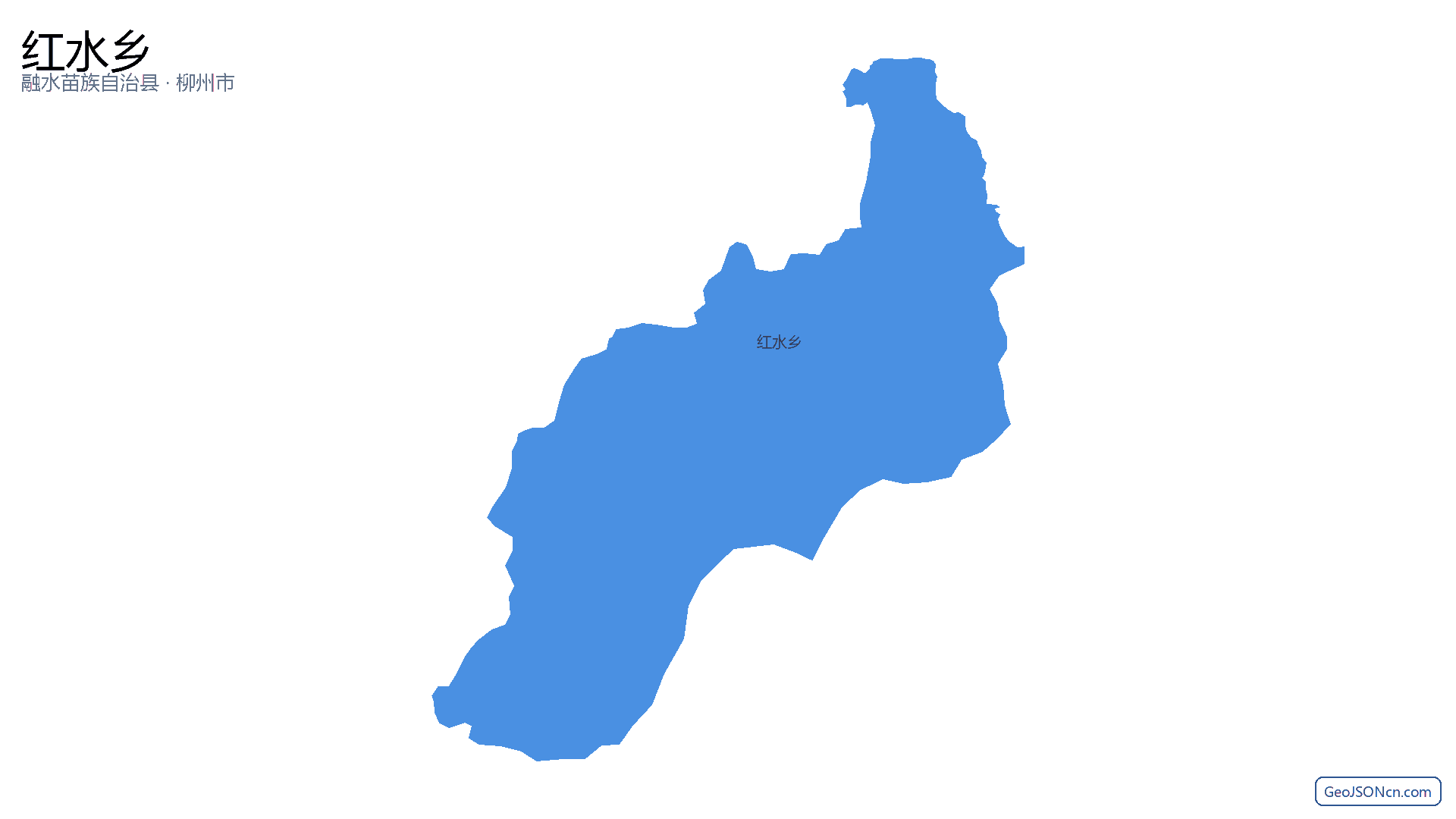 红水乡行政区划边界地图（融水苗族自治县·柳州市）,提供GeoJSON、SHP矢量边界数据下载及高清地图大图(PNG/JPG) - GeoJSONcn.com