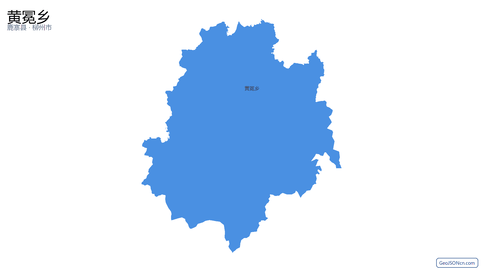 黄冕乡行政区划边界地图(鹿寨县·柳州市),提供GeoJSON、SHP矢量边界数据下载及高清地图大图(PNG/JPG) - GeoJSONcn.com