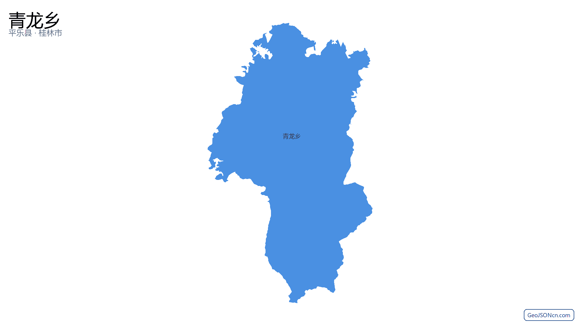 青龙乡行政区划边界地图(平乐县·桂林市),提供GeoJSON、SHP矢量边界数据下载及高清地图大图(PNG/JPG) - GeoJSONcn.com