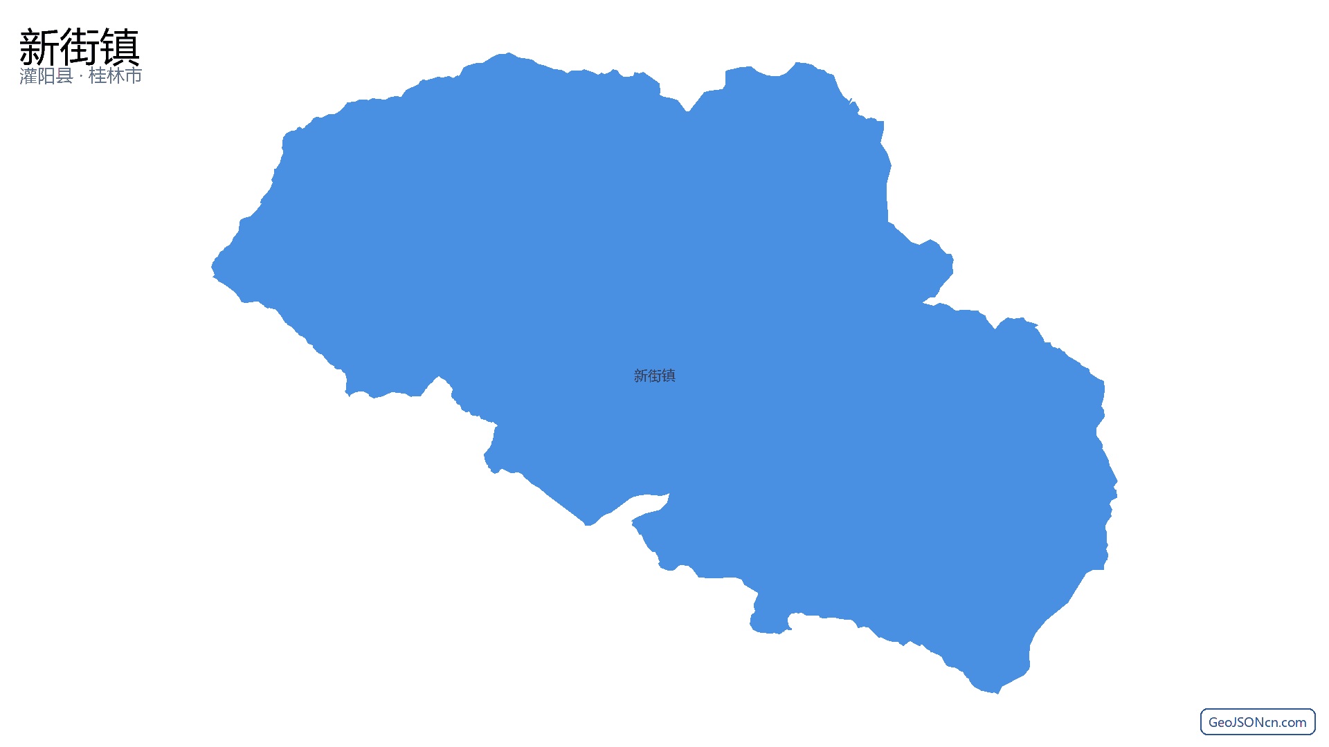 新街镇行政区划边界地图(灌阳县·桂林市),提供GeoJSON、SHP矢量边界数据下载及高清地图大图(PNG/JPG) - GeoJSONcn.com