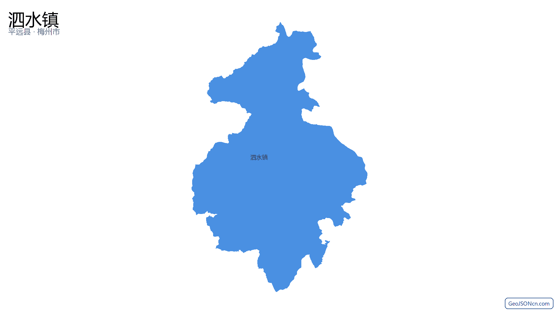 泗水镇行政区划边界地图（平远县·梅州市）,提供GeoJSON、SHP矢量边界数据下载及高清地图大图(PNG/JPG) - GeoJSONcn.com