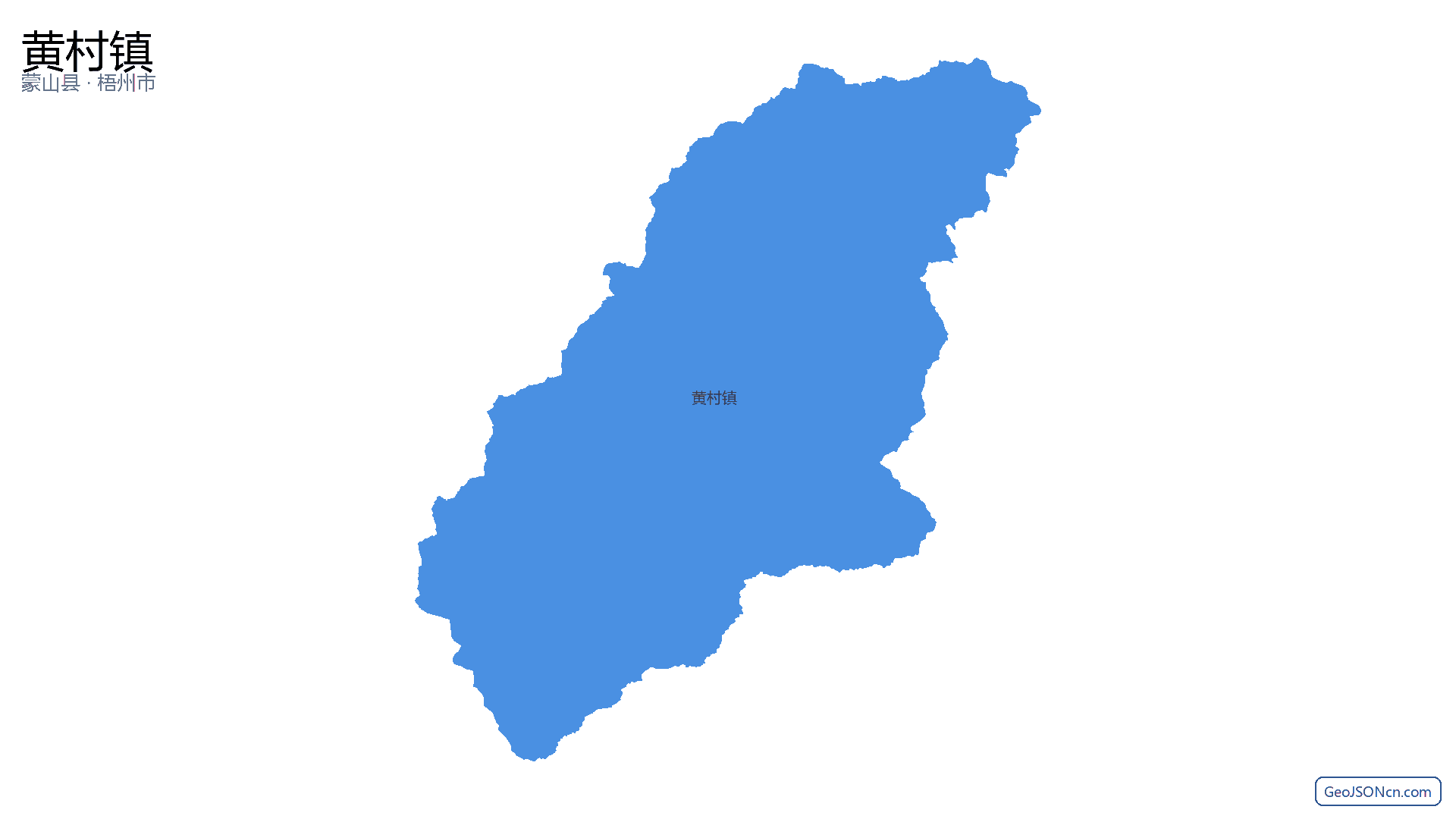 黄村镇行政区划边界地图(蒙山县·梧州市),提供GeoJSON、SHP矢量边界数据下载及高清地图大图(PNG/JPG) - GeoJSONcn.com