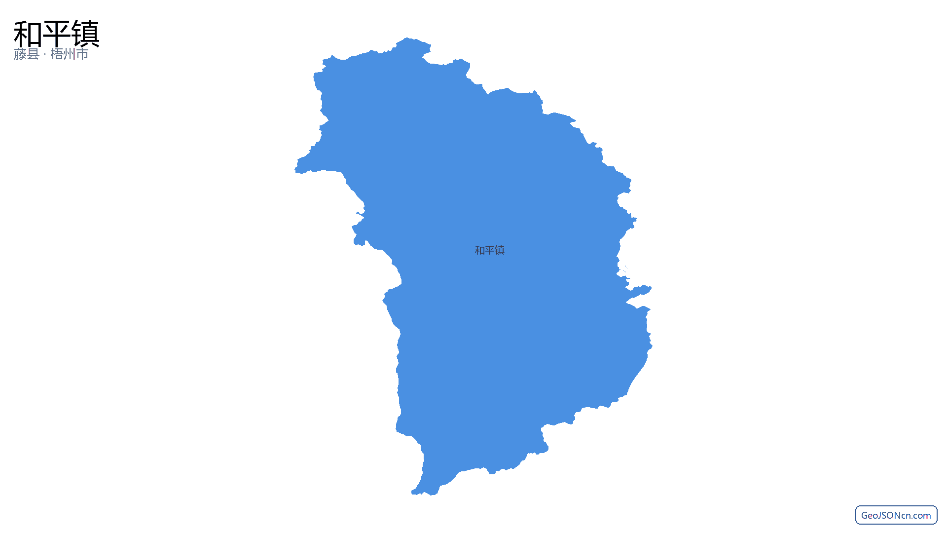 和平镇行政区划边界地图（藤县·梧州市）,提供GeoJSON、SHP矢量边界数据下载及高清地图大图(PNG/JPG) - GeoJSONcn.com
