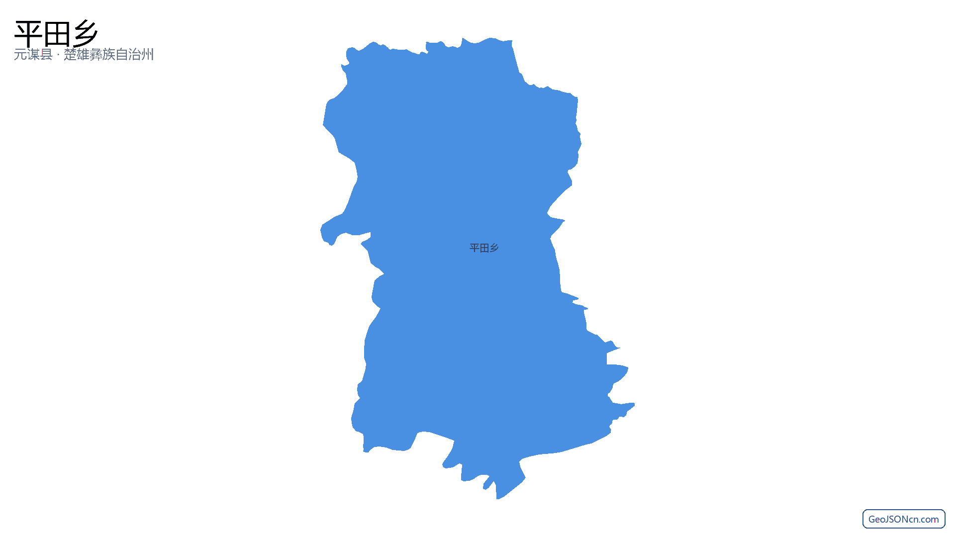 平田乡行政区划边界地图（元谋县·楚雄彝族自治州）,提供GeoJSON、SHP矢量边界数据下载及高清地图大图(PNG/JPG) - GeoJSONcn.com