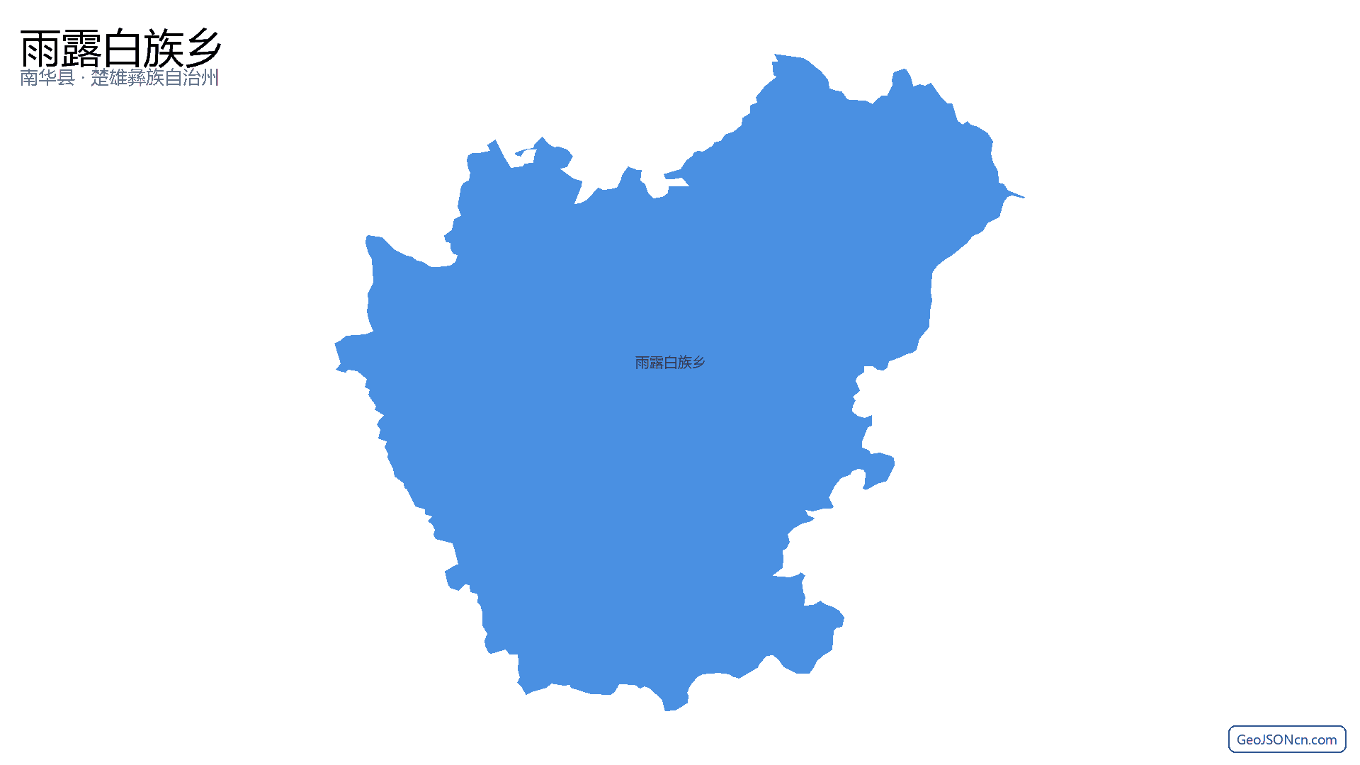 雨露白族乡行政区划边界地图（南华县·楚雄彝族自治州）,提供GeoJSON、SHP矢量边界数据下载及高清地图大图(PNG/JPG) - GeoJSONcn.com