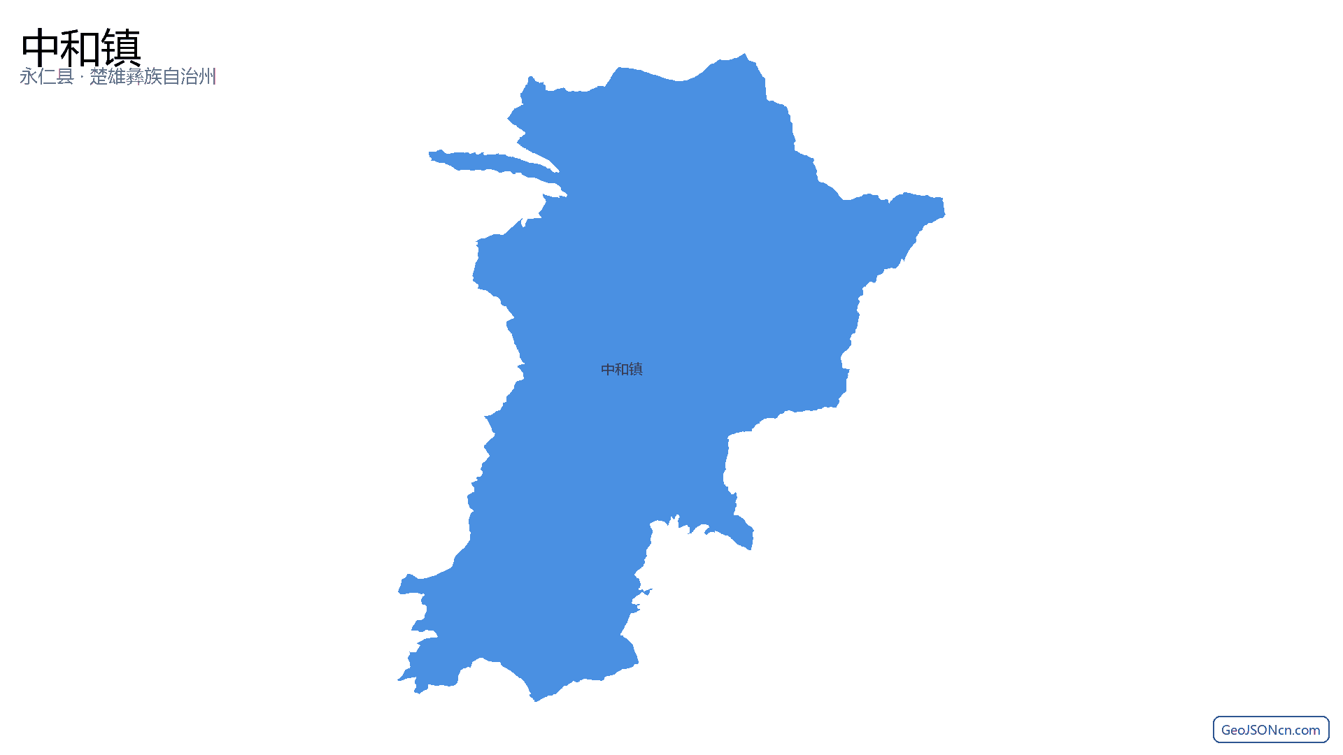 中和镇行政区划边界地图（永仁县·楚雄彝族自治州）,提供GeoJSON、SHP矢量边界数据下载及高清地图大图(PNG/JPG) - GeoJSONcn.com