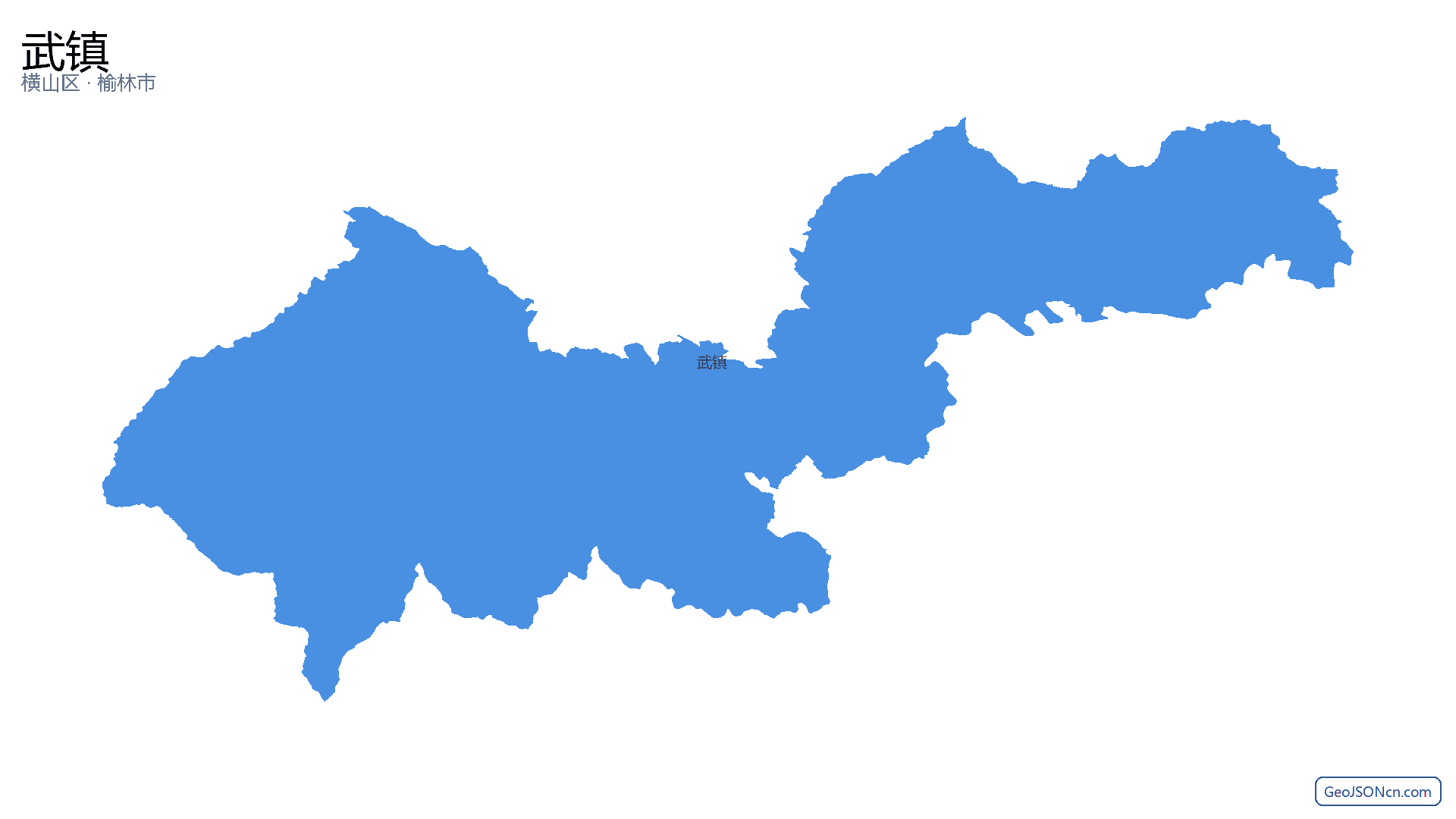武镇行政区划边界地图(横山区·榆林市),提供GeoJSON、SHP矢量边界数据下载及高清地图大图(PNG/JPG) - GeoJSONcn.com