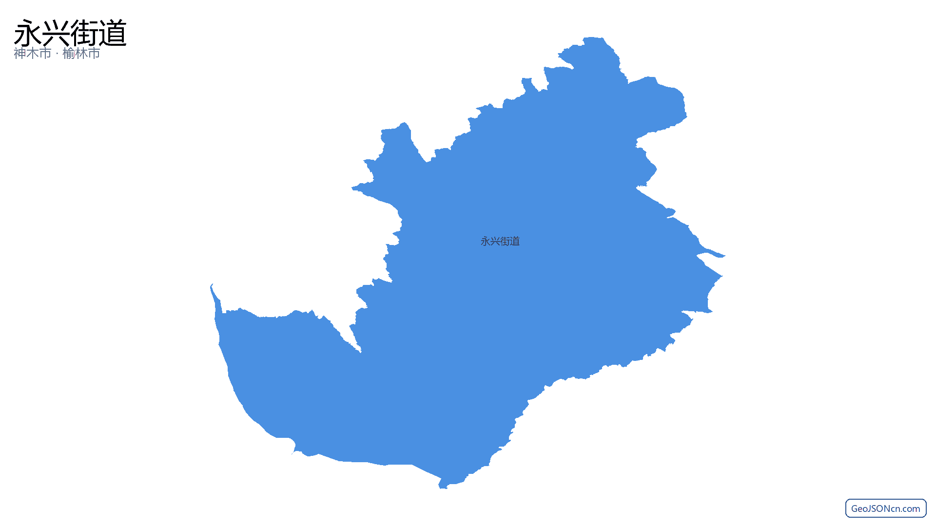 永兴街道行政区划边界地图（神木市·榆林市）,提供GeoJSON、SHP矢量边界数据下载及高清地图大图(PNG/JPG) - GeoJSONcn.com