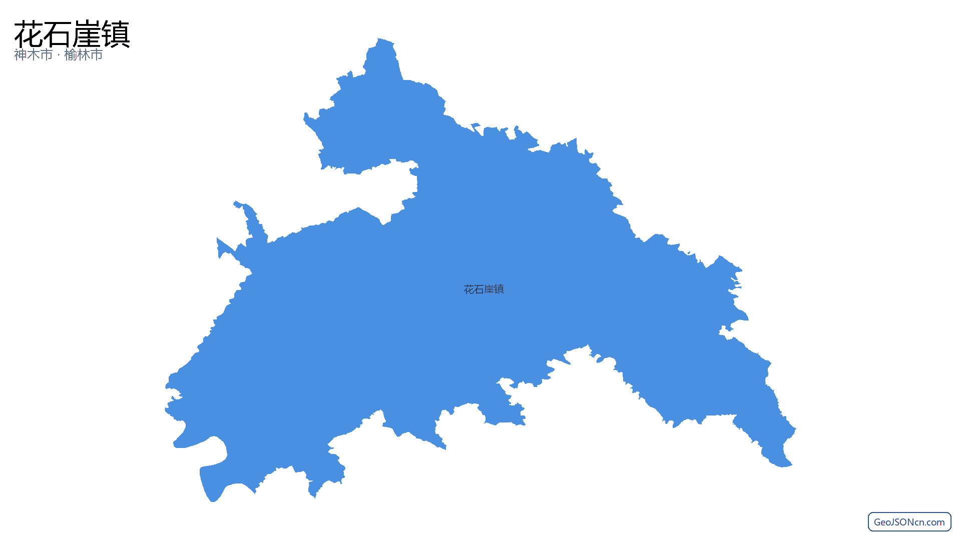 花石崖镇行政区划边界地图（神木市·榆林市）,提供GeoJSON、SHP矢量边界数据下载及高清地图大图(PNG/JPG) - GeoJSONcn.com