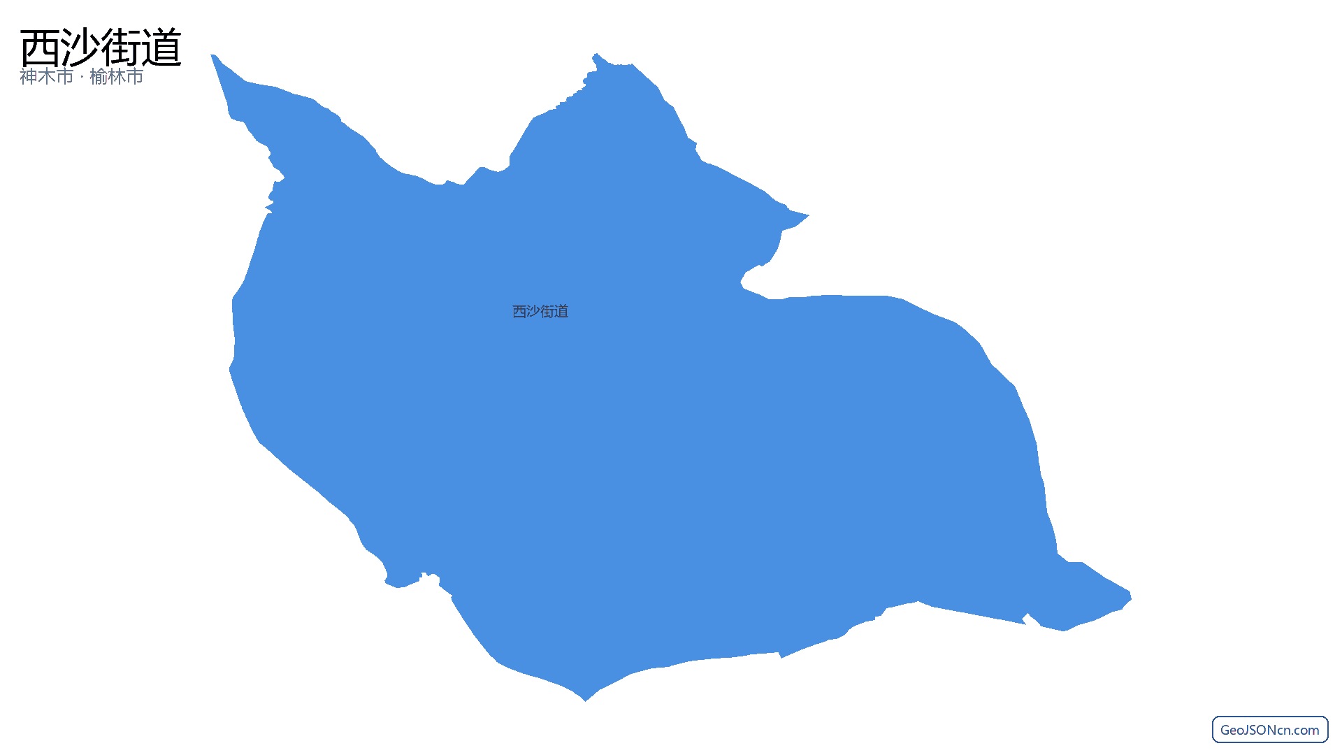西沙街道行政区划边界地图(神木市·榆林市),提供GeoJSON、SHP矢量边界数据下载及高清地图大图(PNG/JPG) - GeoJSONcn.com