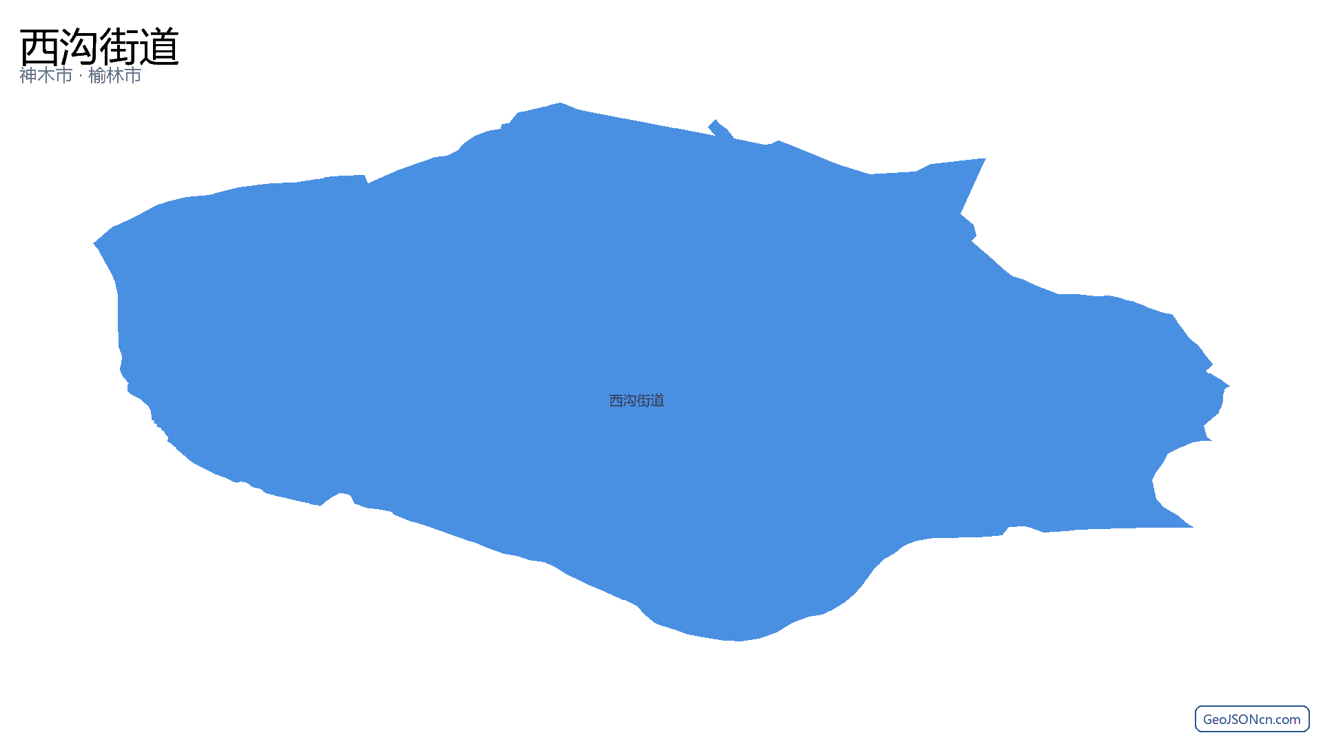 西沟街道行政区划边界地图(神木市·榆林市),提供GeoJSON、SHP矢量边界数据下载及高清地图大图(PNG/JPG) - GeoJSONcn.com