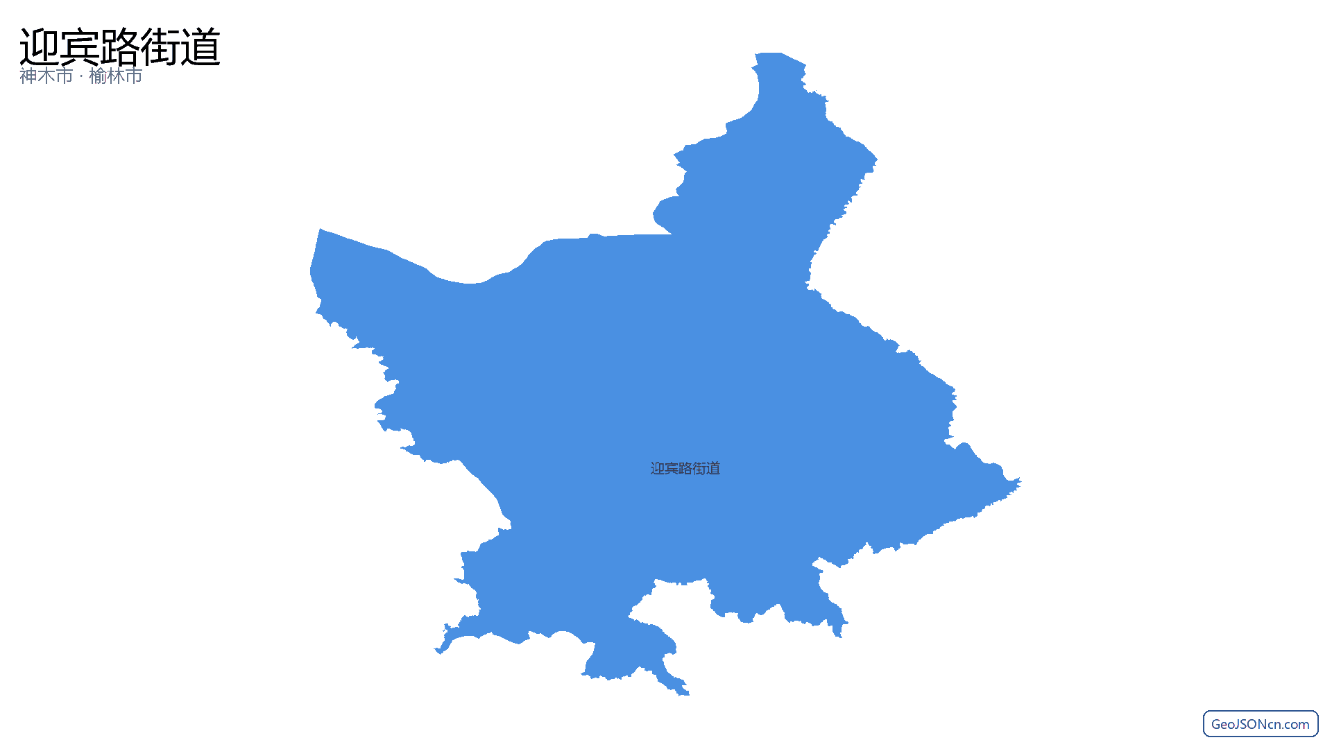 迎宾路街道行政区划边界地图（神木市·榆林市）,提供GeoJSON、SHP矢量边界数据下载及高清地图大图(PNG/JPG) - GeoJSONcn.com