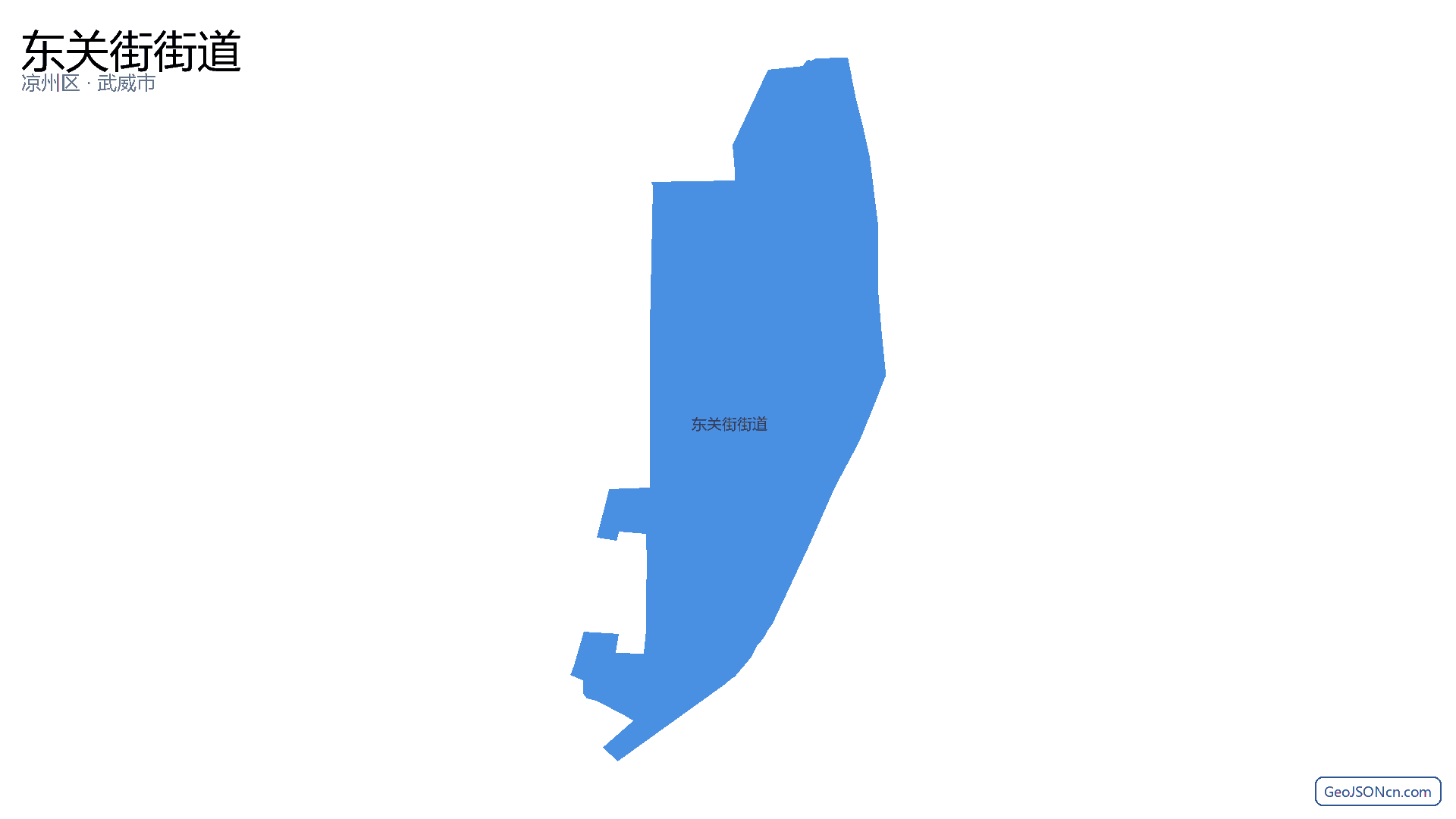 东关街街道行政区划边界地图(凉州区·武威市),提供GeoJSON、SHP矢量边界数据下载及高清地图大图(PNG/JPG) - GeoJSONcn.com