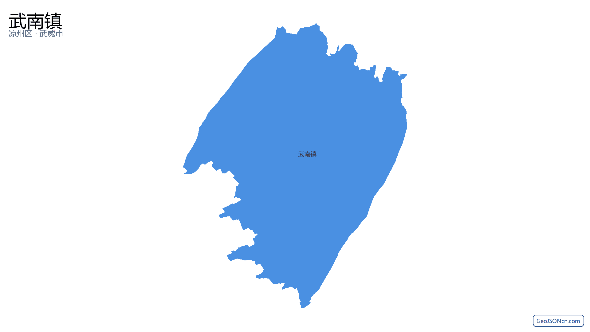 武南镇行政区划边界地图（凉州区·武威市）,提供GeoJSON、SHP矢量边界数据下载及高清地图大图(PNG/JPG) - GeoJSONcn.com