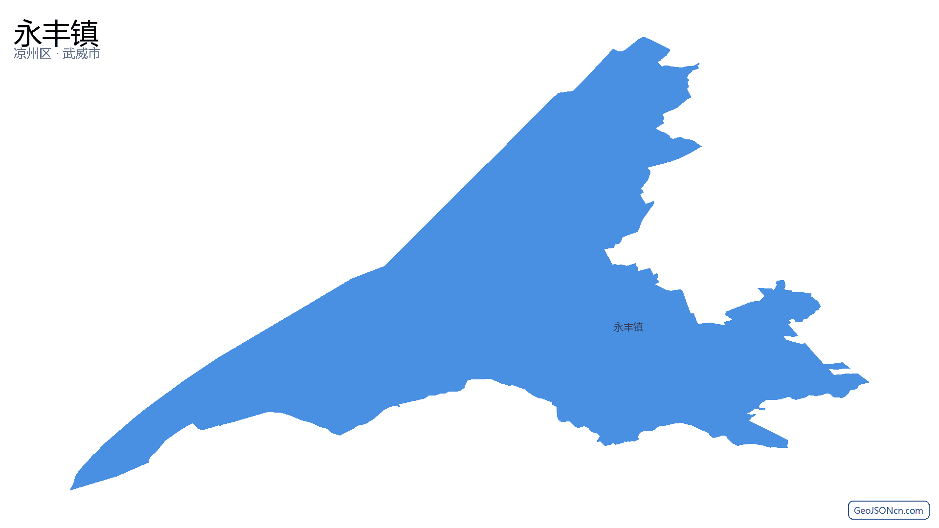 永丰镇行政区划边界地图（凉州区·武威市）,提供GeoJSON、SHP矢量边界数据下载及高清地图大图(PNG/JPG) - GeoJSONcn.com