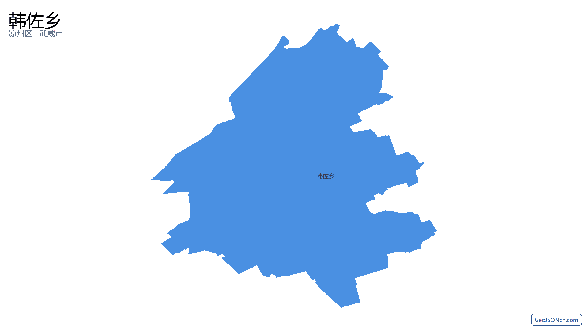 韩佐乡行政区划边界地图（凉州区·武威市）,提供GeoJSON、SHP矢量边界数据下载及高清地图大图(PNG/JPG) - GeoJSONcn.com