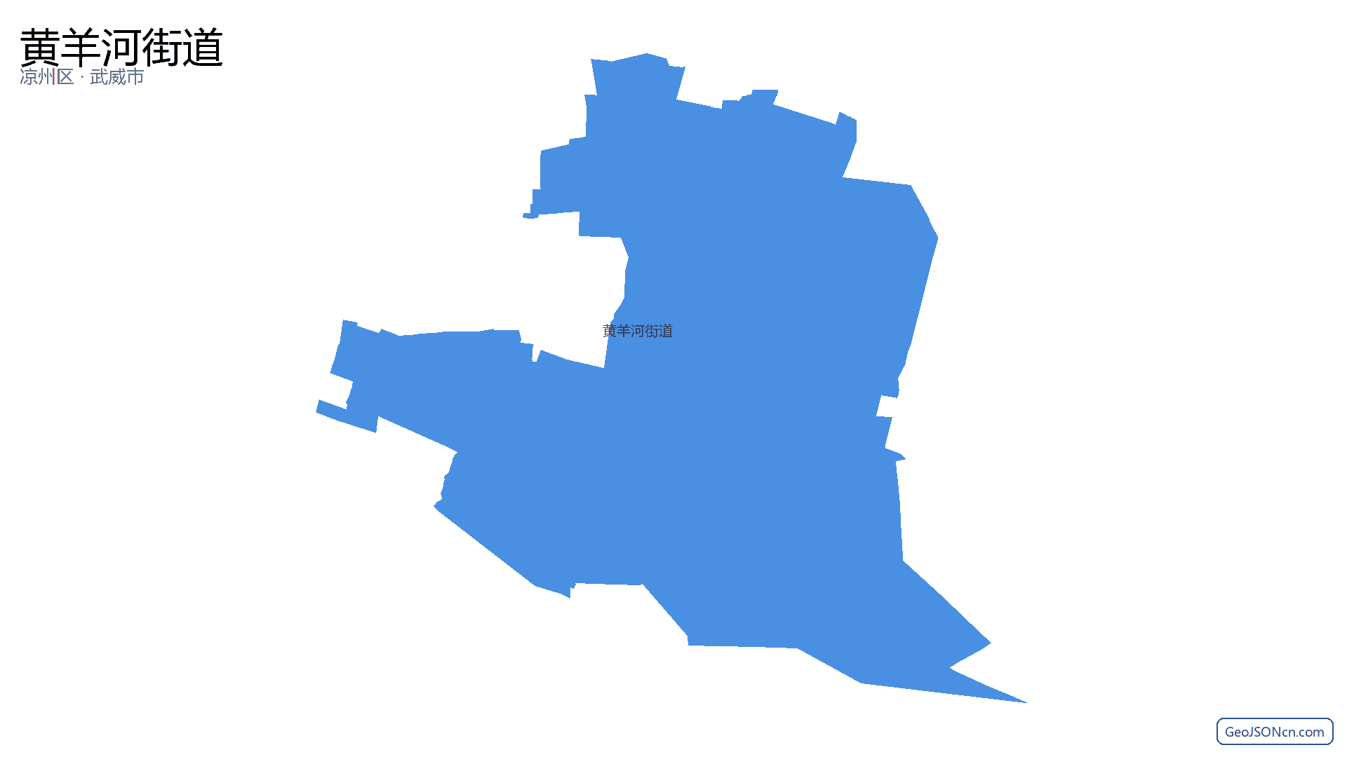 黄羊河街道行政区划边界地图(凉州区·武威市),提供GeoJSON、SHP矢量边界数据下载及高清地图大图(PNG/JPG) - GeoJSONcn.com