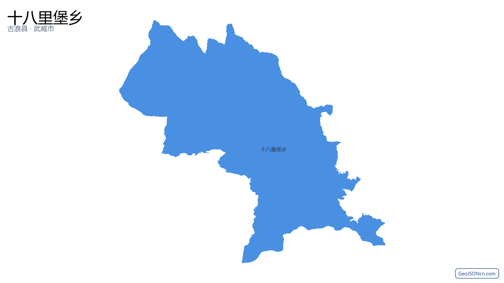十八里堡乡行政区划边界地图(古浪县·武威市),提供GeoJSON、SHP矢量边界数据下载及高清地图大图(PNG/JPG) - GeoJSONcn.com