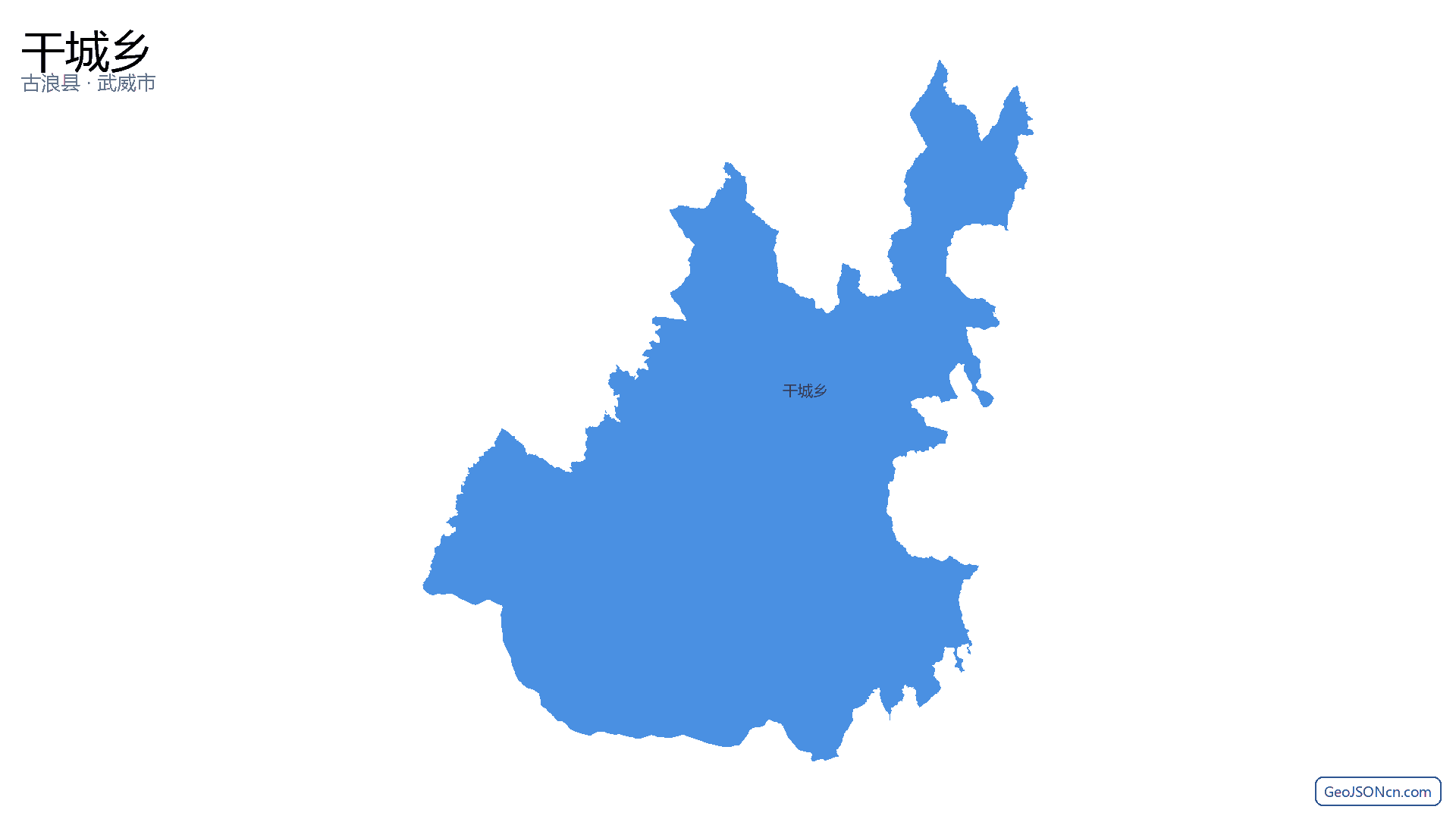 干城乡行政区划边界地图(古浪县·武威市),提供GeoJSON、SHP矢量边界数据下载及高清地图大图(PNG/JPG) - GeoJSONcn.com
