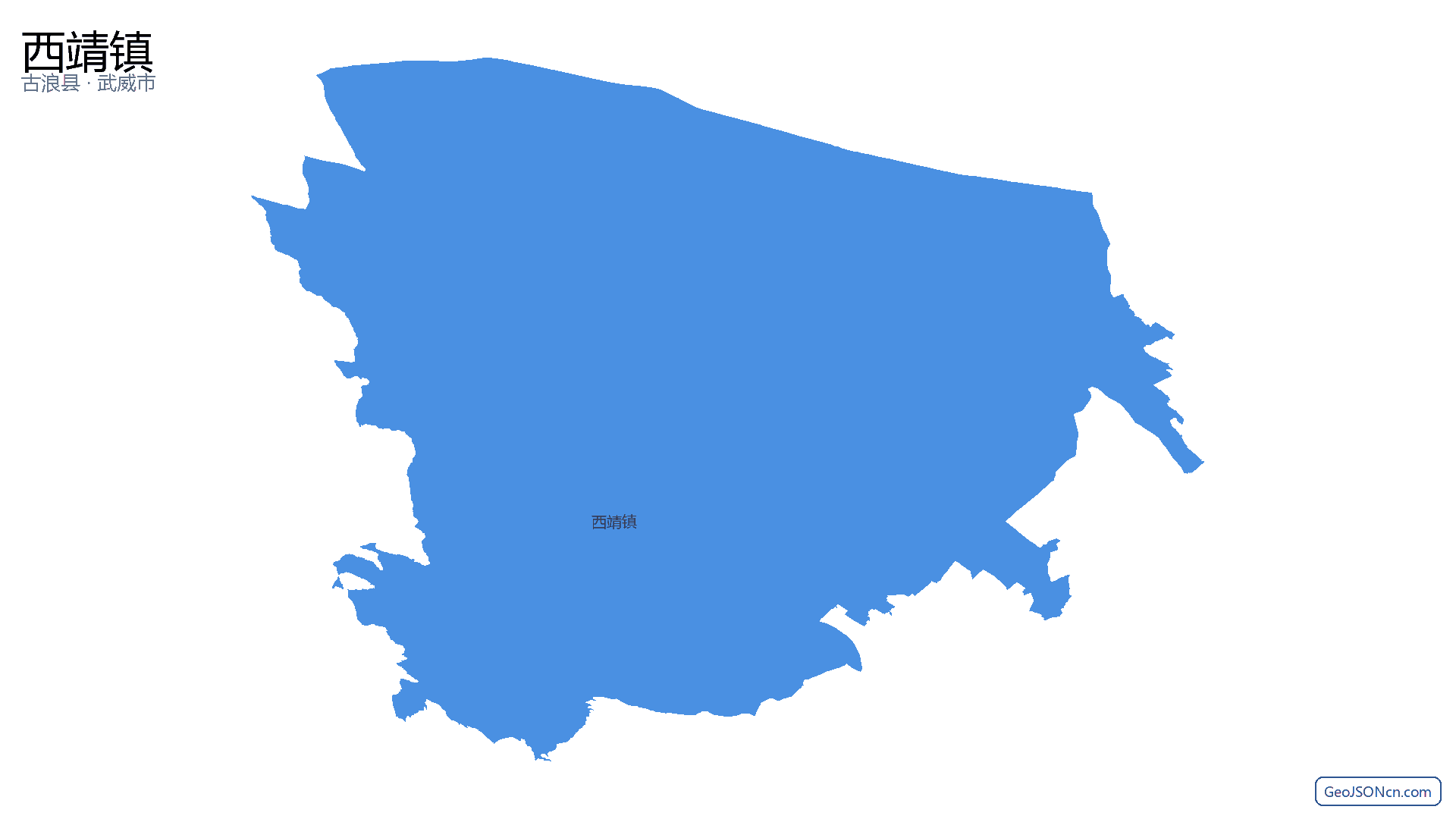 西靖镇行政区划边界地图(古浪县·武威市),提供GeoJSON、SHP矢量边界数据下载及高清地图大图(PNG/JPG) - GeoJSONcn.com