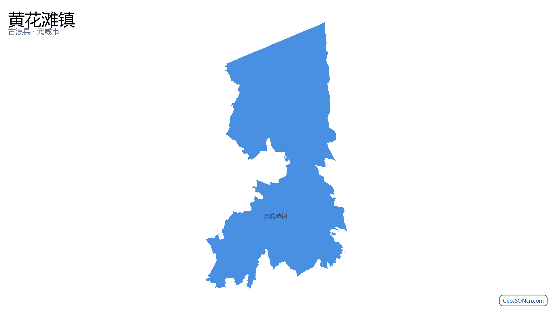 黄花滩镇行政区划边界地图（古浪县·武威市）,提供GeoJSON、SHP矢量边界数据下载及高清地图大图(PNG/JPG) - GeoJSONcn.com