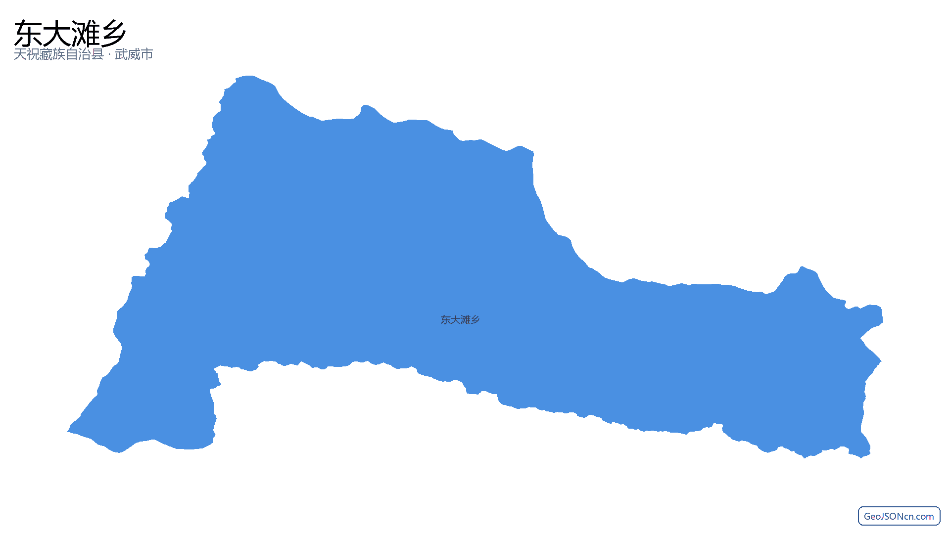 东大滩乡行政区划边界地图（天祝藏族自治县·武威市）,提供GeoJSON、SHP矢量边界数据下载及高清地图大图(PNG/JPG) - GeoJSONcn.com