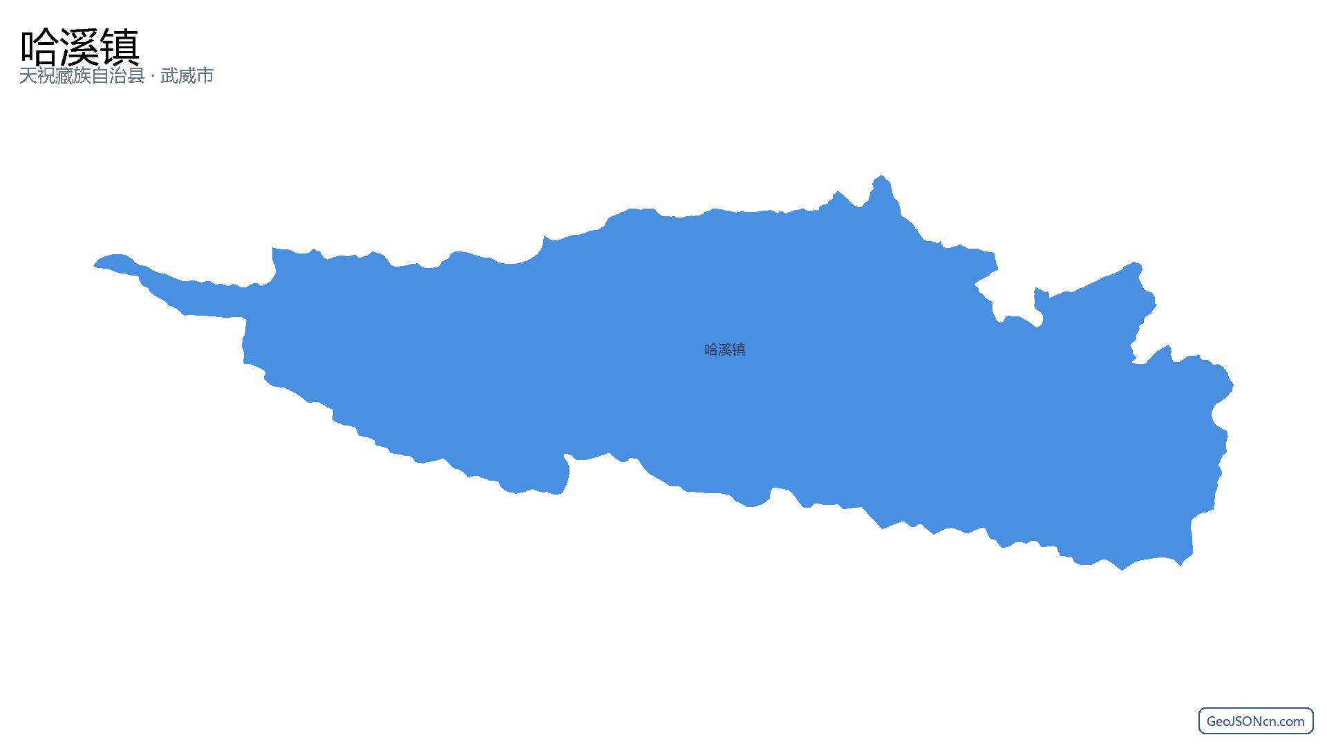 哈溪镇行政区划边界地图（天祝藏族自治县·武威市）,提供GeoJSON、SHP矢量边界数据下载及高清地图大图(PNG/JPG) - GeoJSONcn.com