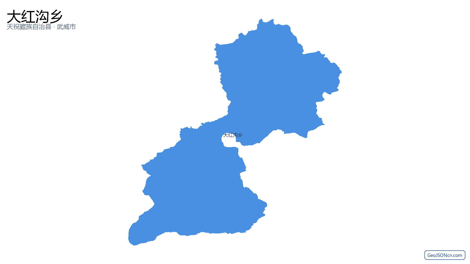 大红沟乡行政区划边界地图（天祝藏族自治县·武威市）,提供GeoJSON、SHP矢量边界数据下载及高清地图大图(PNG/JPG) - GeoJSONcn.com