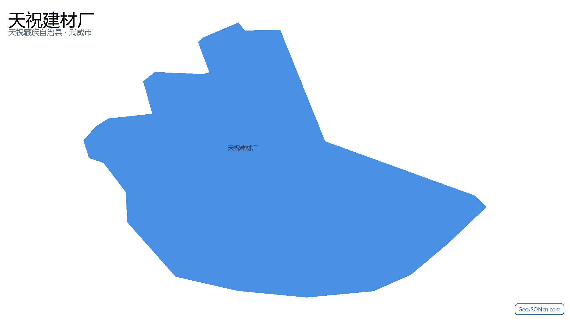 天祝建材厂行政区划边界地图（天祝藏族自治县·武威市）,提供GeoJSON、SHP矢量边界数据下载及高清地图大图(PNG/JPG) - GeoJSONcn.com