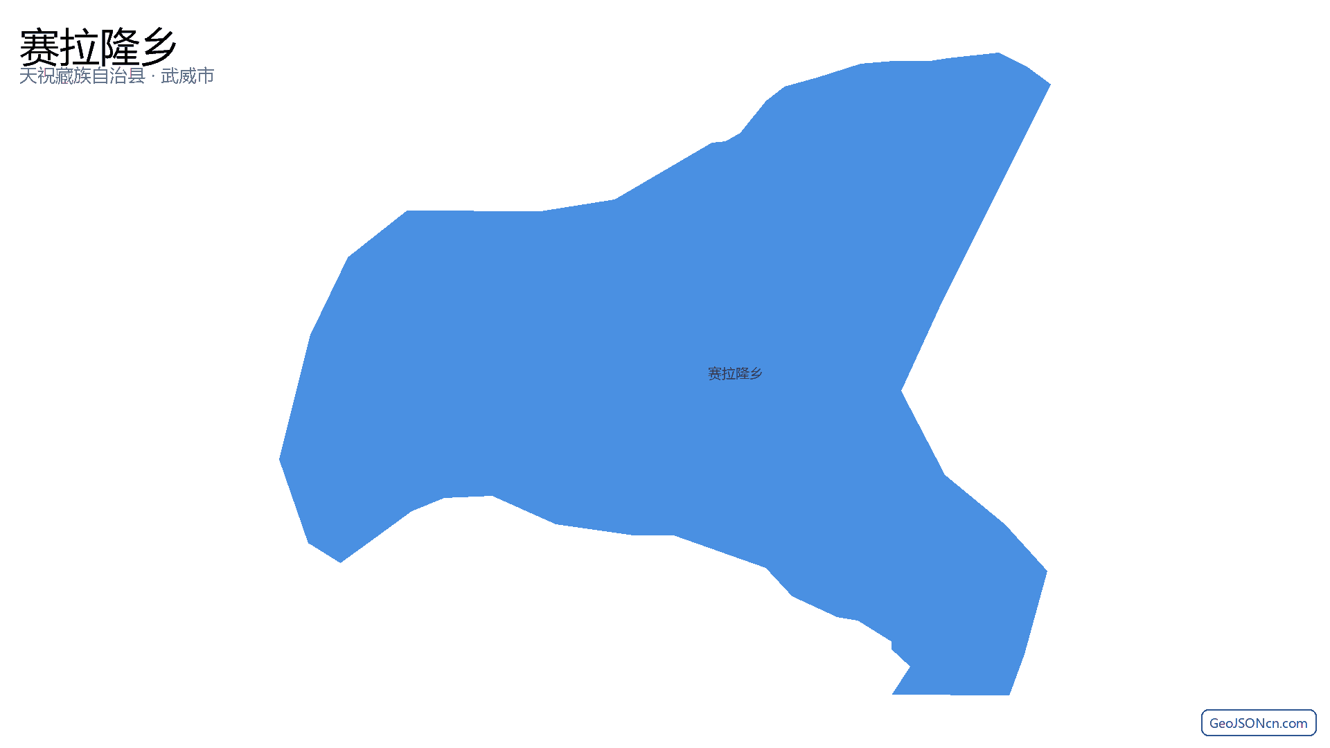 赛拉隆乡行政区划边界地图（天祝藏族自治县·武威市）,提供GeoJSON、SHP矢量边界数据下载及高清地图大图(PNG/JPG) - GeoJSONcn.com