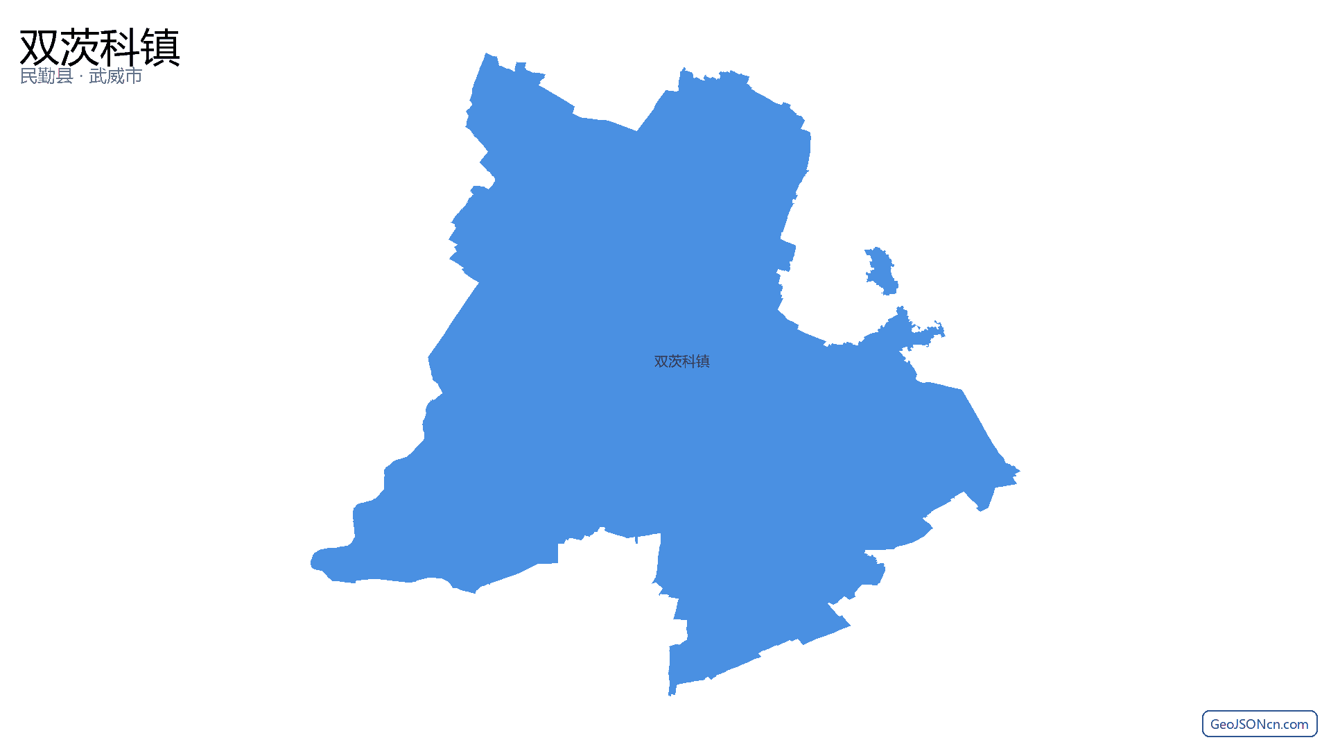 双茨科镇行政区划边界地图（民勤县·武威市）,提供GeoJSON、SHP矢量边界数据下载及高清地图大图(PNG/JPG) - GeoJSONcn.com