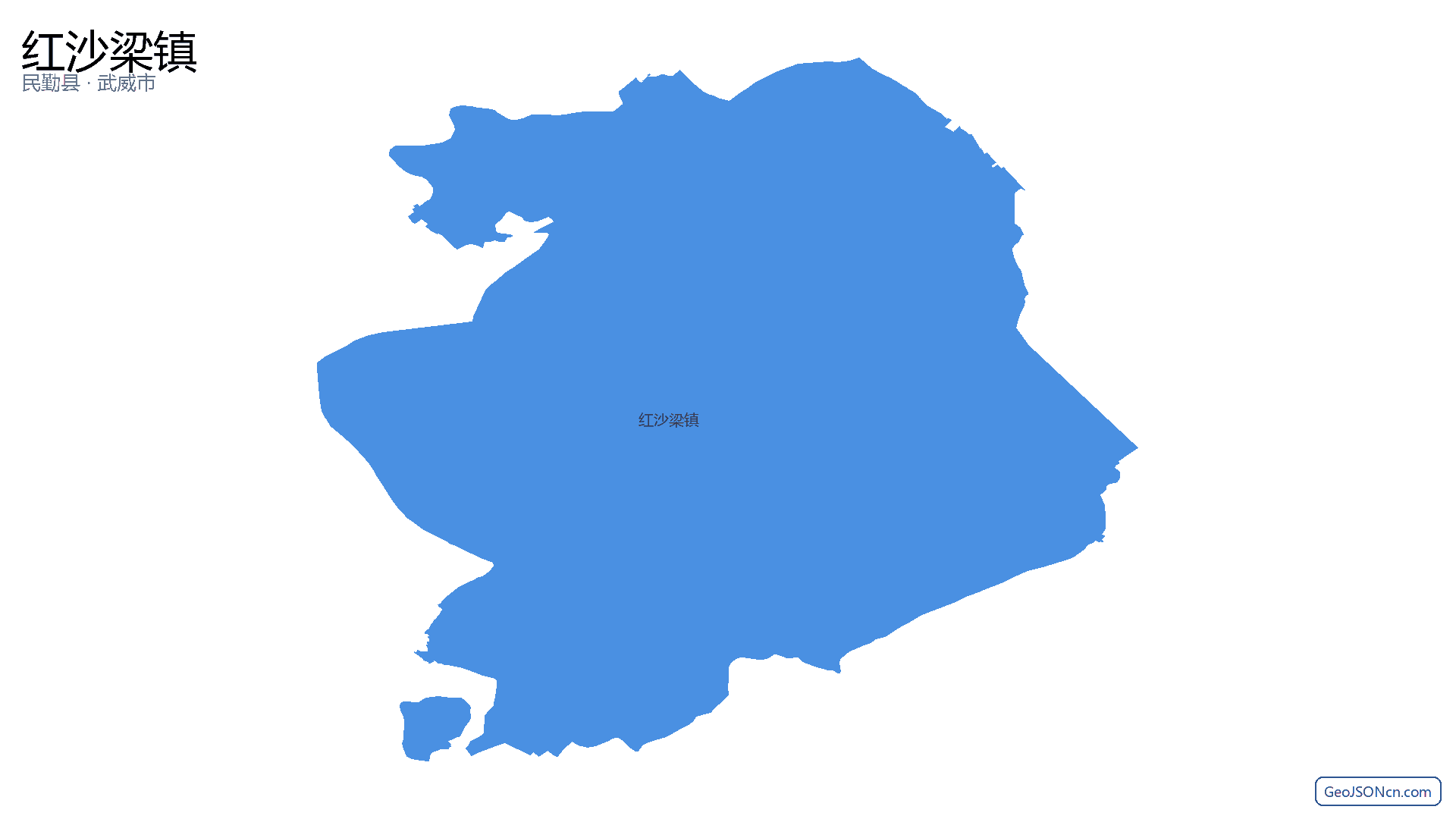 红沙梁镇行政区划边界地图（民勤县·武威市）,提供GeoJSON、SHP矢量边界数据下载及高清地图大图(PNG/JPG) - GeoJSONcn.com