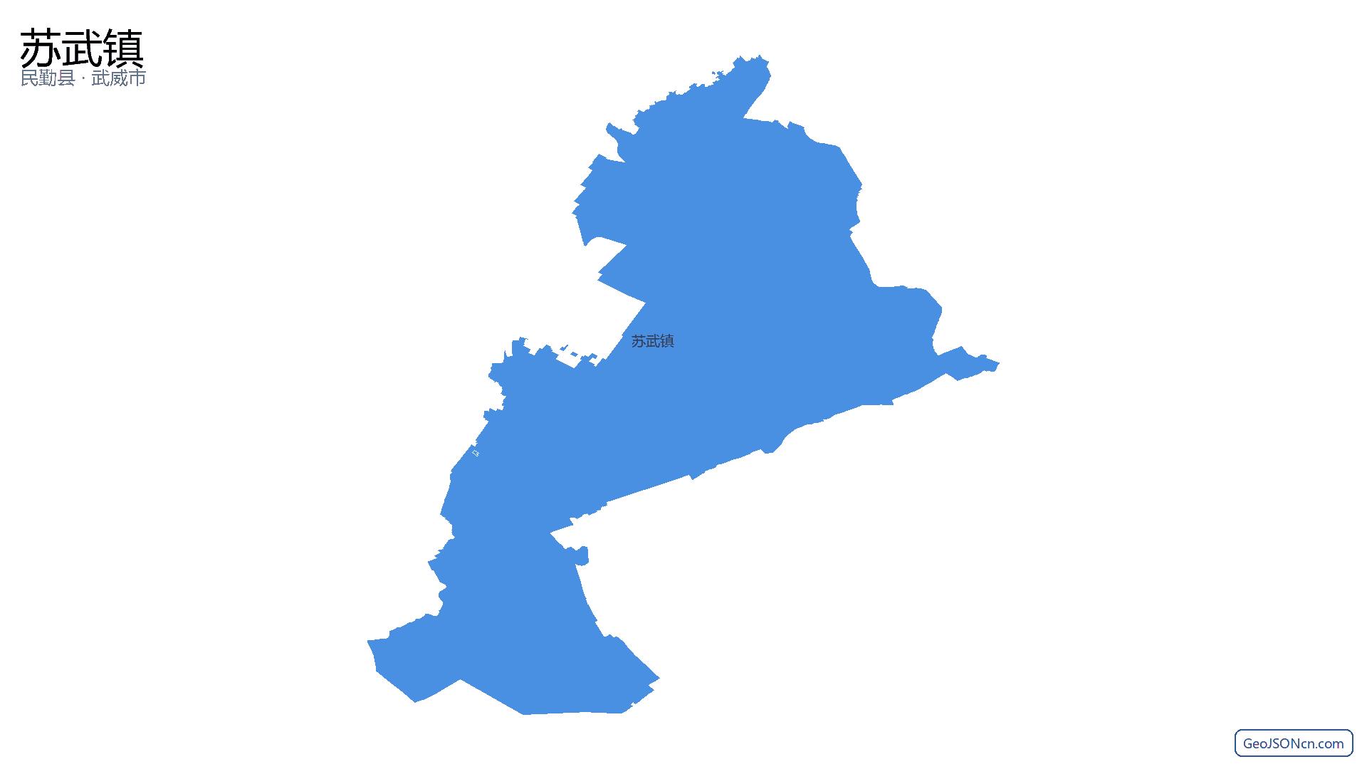 苏武镇行政区划边界地图（民勤县·武威市）,提供GeoJSON、SHP矢量边界数据下载及高清地图大图(PNG/JPG) - GeoJSONcn.com