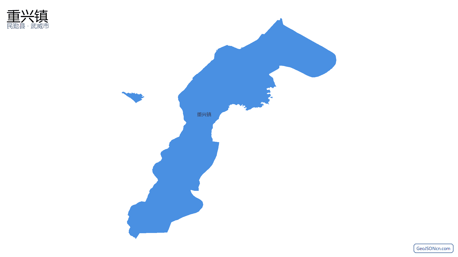 重兴镇行政区划边界地图（民勤县·武威市）,提供GeoJSON、SHP矢量边界数据下载及高清地图大图(PNG/JPG) - GeoJSONcn.com