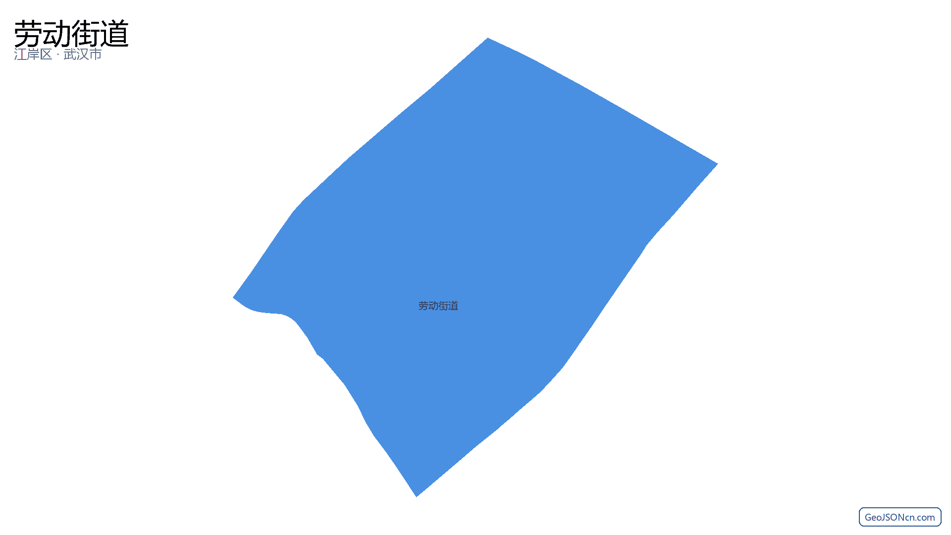 劳动街道行政区划边界地图(江岸区·武汉市),提供GeoJSON、SHP矢量边界数据下载及高清地图大图(PNG/JPG) - GeoJSONcn.com