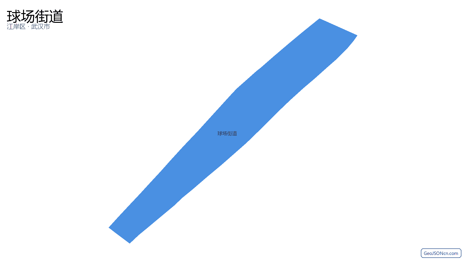 球场街道行政区划边界地图（江岸区·武汉市）,提供GeoJSON、SHP矢量边界数据下载及高清地图大图(PNG/JPG) - GeoJSONcn.com