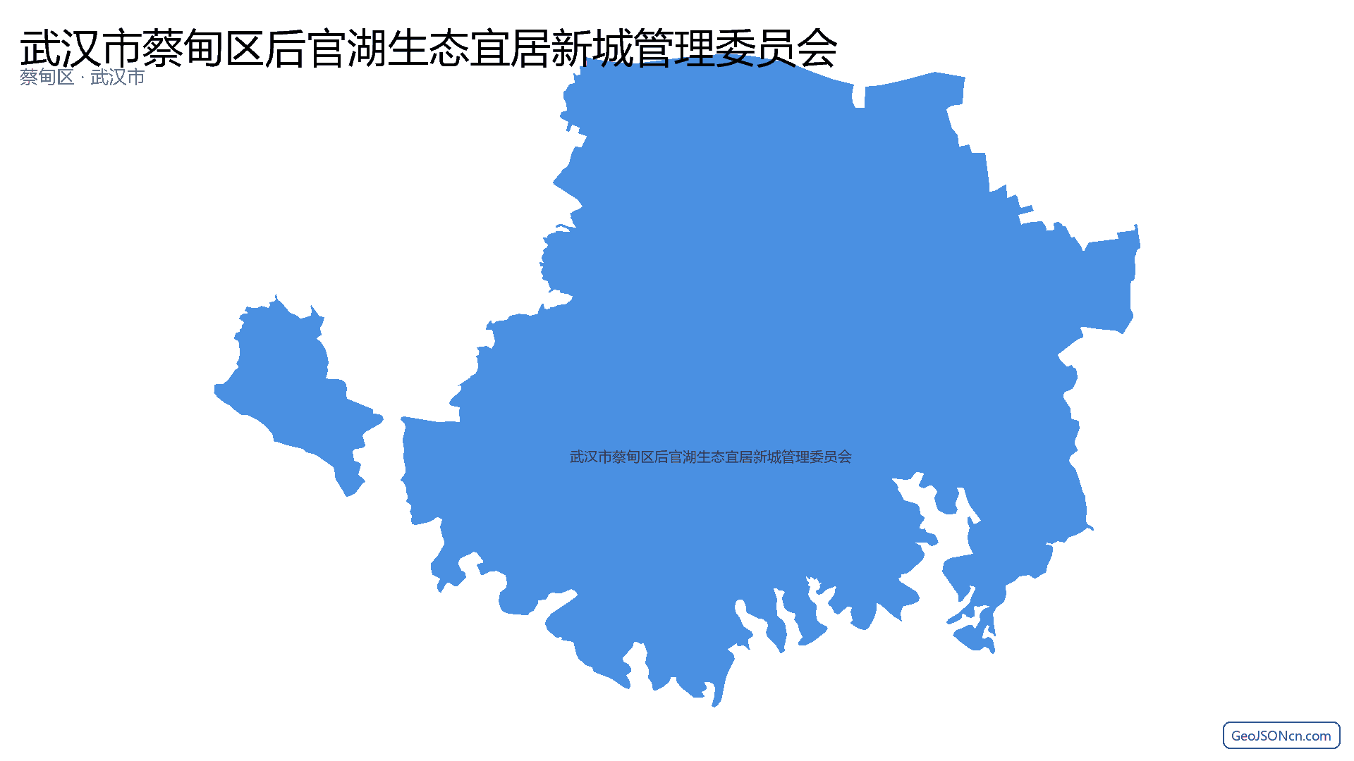 武汉市蔡甸区后官湖生态宜居新城管理委员会行政区划边界地图(蔡甸区·武汉市),提供GeoJSON、SHP矢量边界数据下载及高清地图大图(PNG/JPG) - GeoJSONcn.com