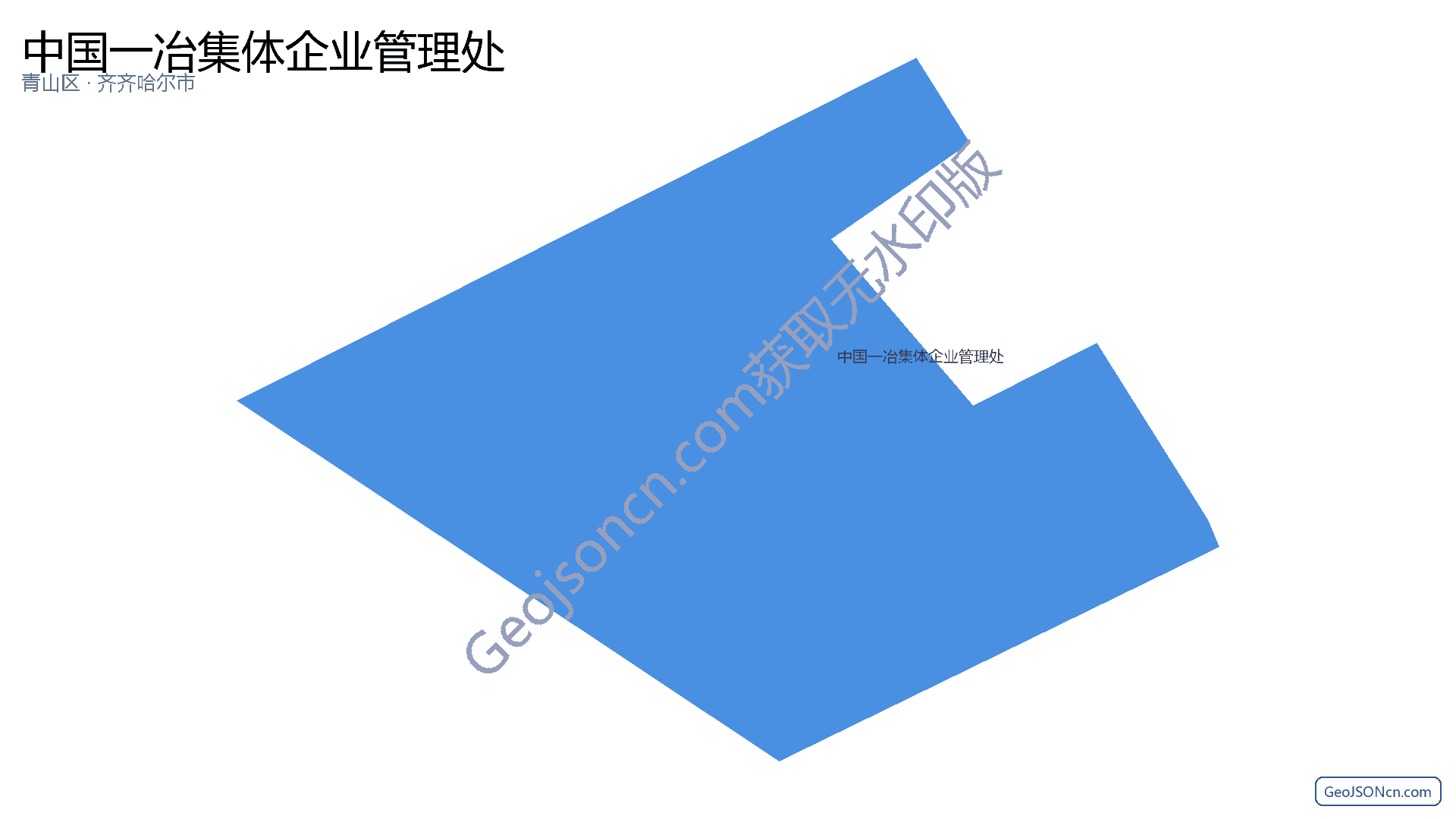 中国一冶集体企业管理处行政区划边界地图（青山区·武汉市）,提供GeoJSON、SHP矢量边界数据下载及高清地图大图(PNG/JPG) - GeoJSONcn.com
