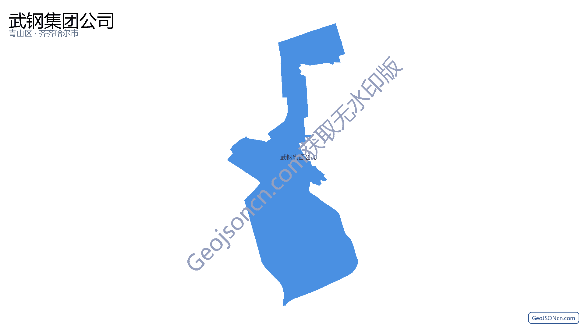 武钢集团公司行政区划边界地图(青山区·武汉市),提供GeoJSON、SHP矢量边界数据下载及高清地图大图(PNG/JPG) - GeoJSONcn.com
