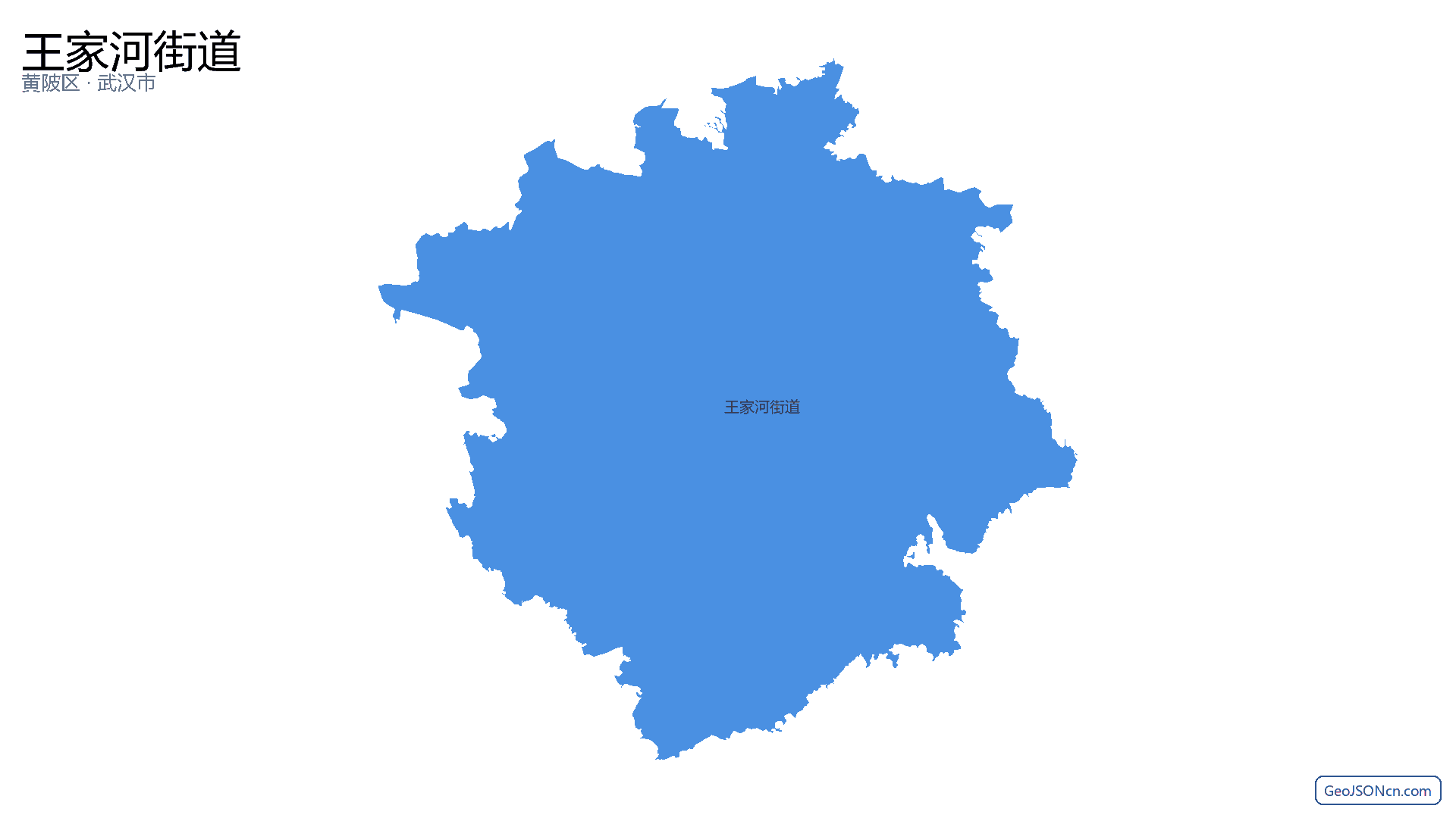 王家河街道行政区划边界地图（黄陂区·武汉市）,提供GeoJSON、SHP矢量边界数据下载及高清地图大图(PNG/JPG) - GeoJSONcn.com