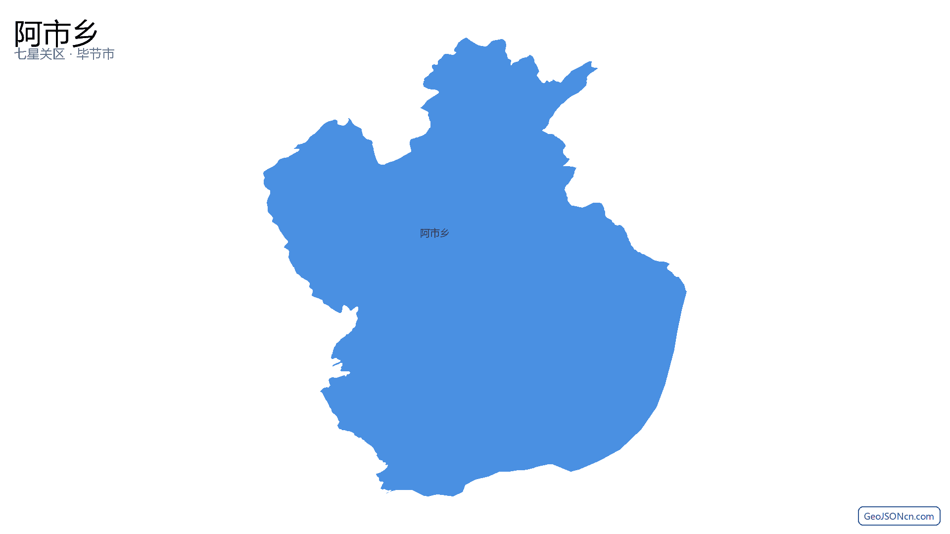 阿市乡行政区划边界地图(七星关区·毕节市),提供GeoJSON、SHP矢量边界数据下载及高清地图大图(PNG/JPG) - GeoJSONcn.com