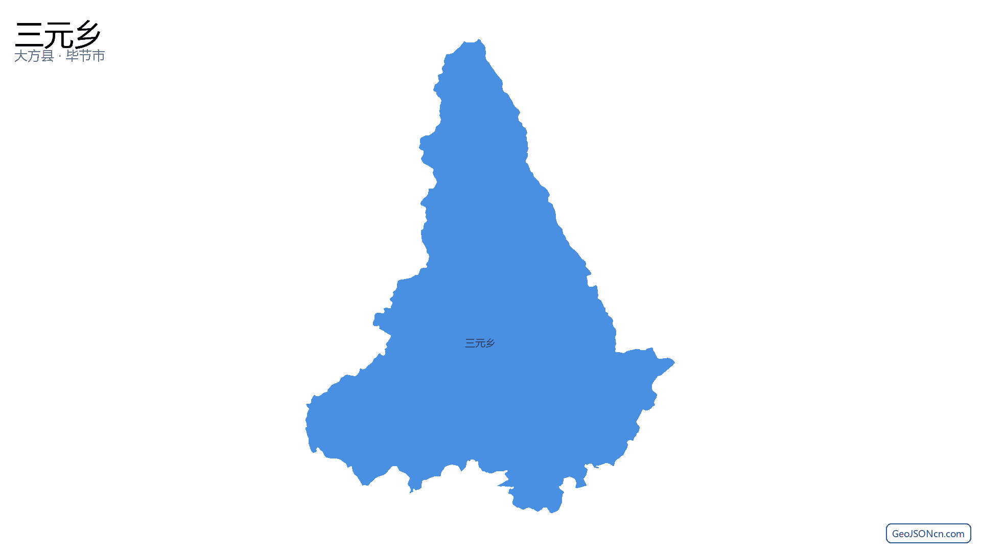 三元乡行政区划边界地图(大方县·毕节市),提供GeoJSON、SHP矢量边界数据下载及高清地图大图(PNG/JPG) - GeoJSONcn.com