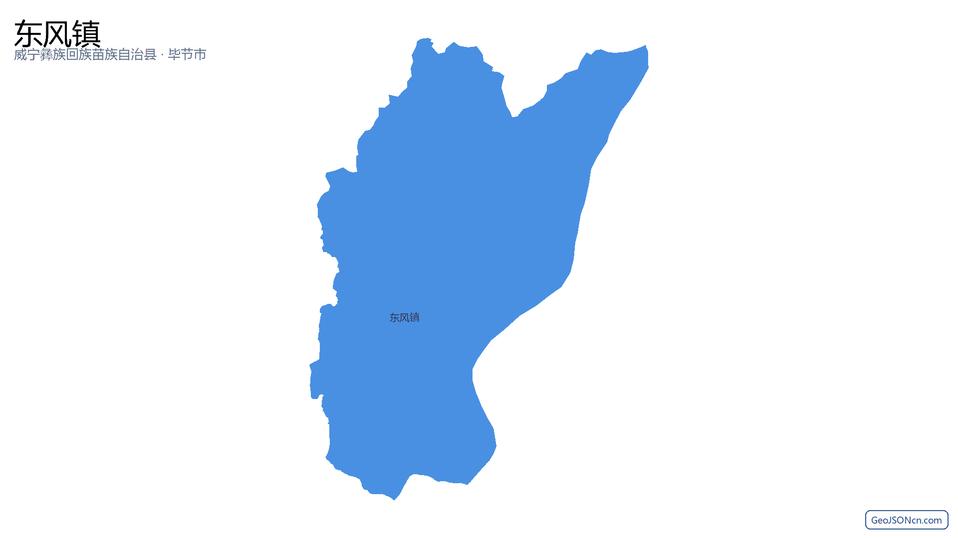 东风镇行政区划边界地图（威宁彝族回族苗族自治县·毕节市）,提供GeoJSON、SHP矢量边界数据下载及高清地图大图(PNG/JPG) - GeoJSONcn.com