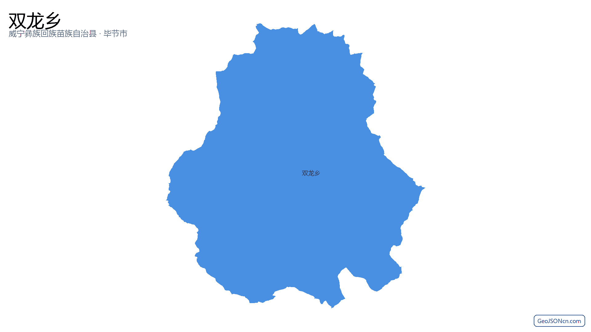 双龙乡行政区划边界地图(威宁彝族回族苗族自治县·毕节市),提供GeoJSON、SHP矢量边界数据下载及高清地图大图(PNG/JPG) - GeoJSONcn.com