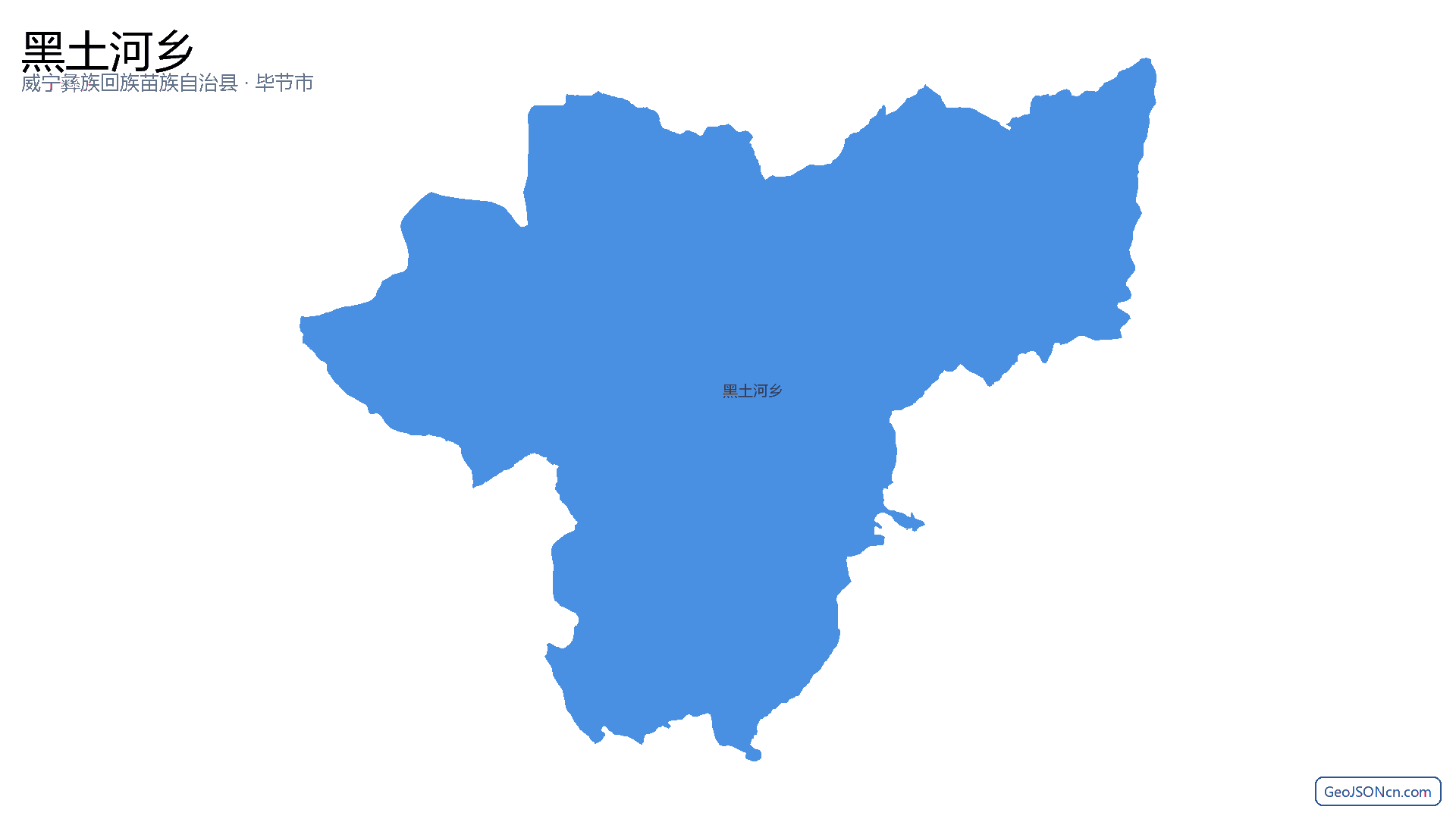 黑土河乡行政区划边界地图（威宁彝族回族苗族自治县·毕节市）,提供GeoJSON、SHP矢量边界数据下载及高清地图大图(PNG/JPG) - GeoJSONcn.com