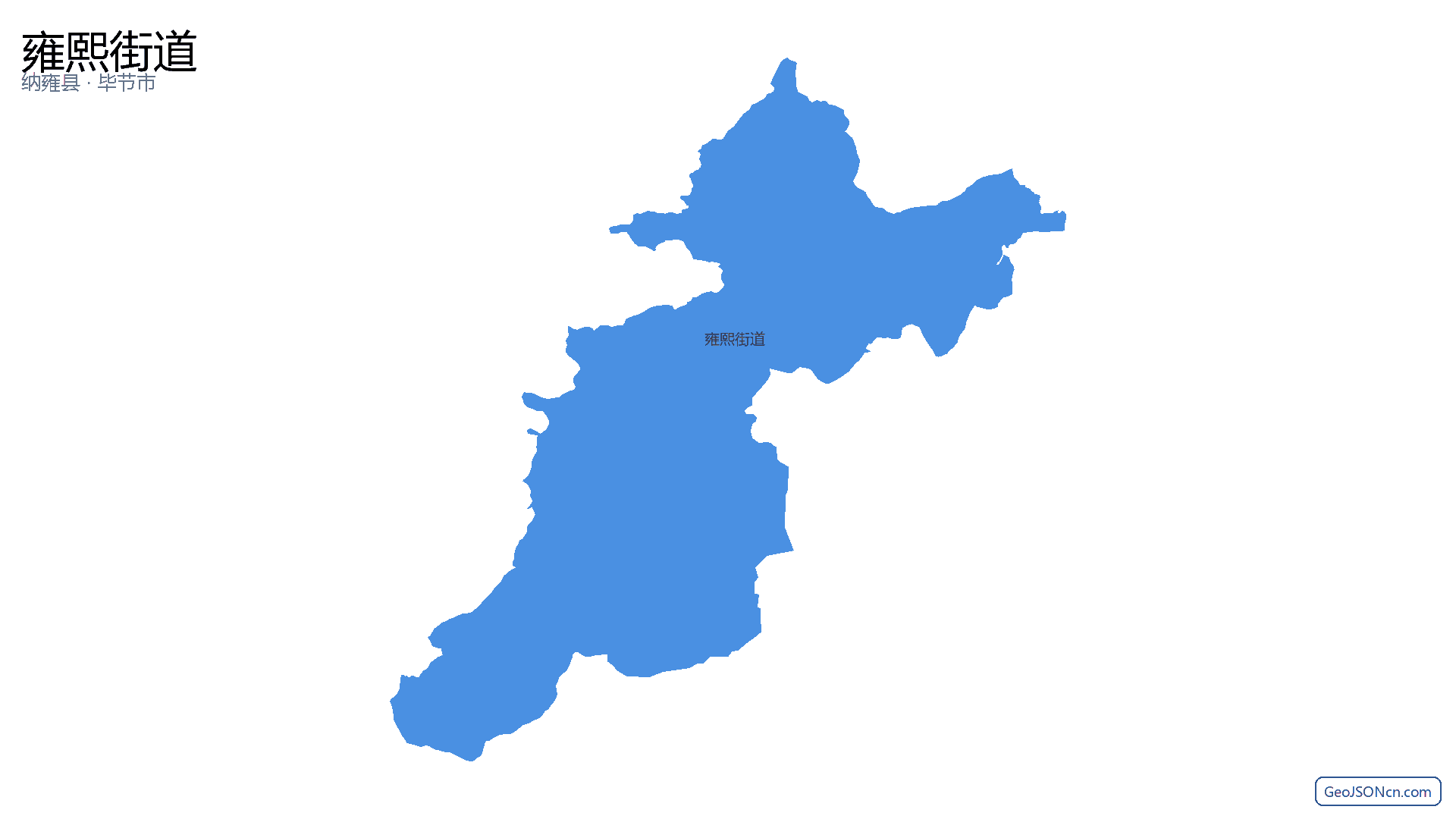 雍熙街道行政区划边界地图(纳雍县·毕节市),提供GeoJSON、SHP矢量边界数据下载及高清地图大图(PNG/JPG) - GeoJSONcn.com
