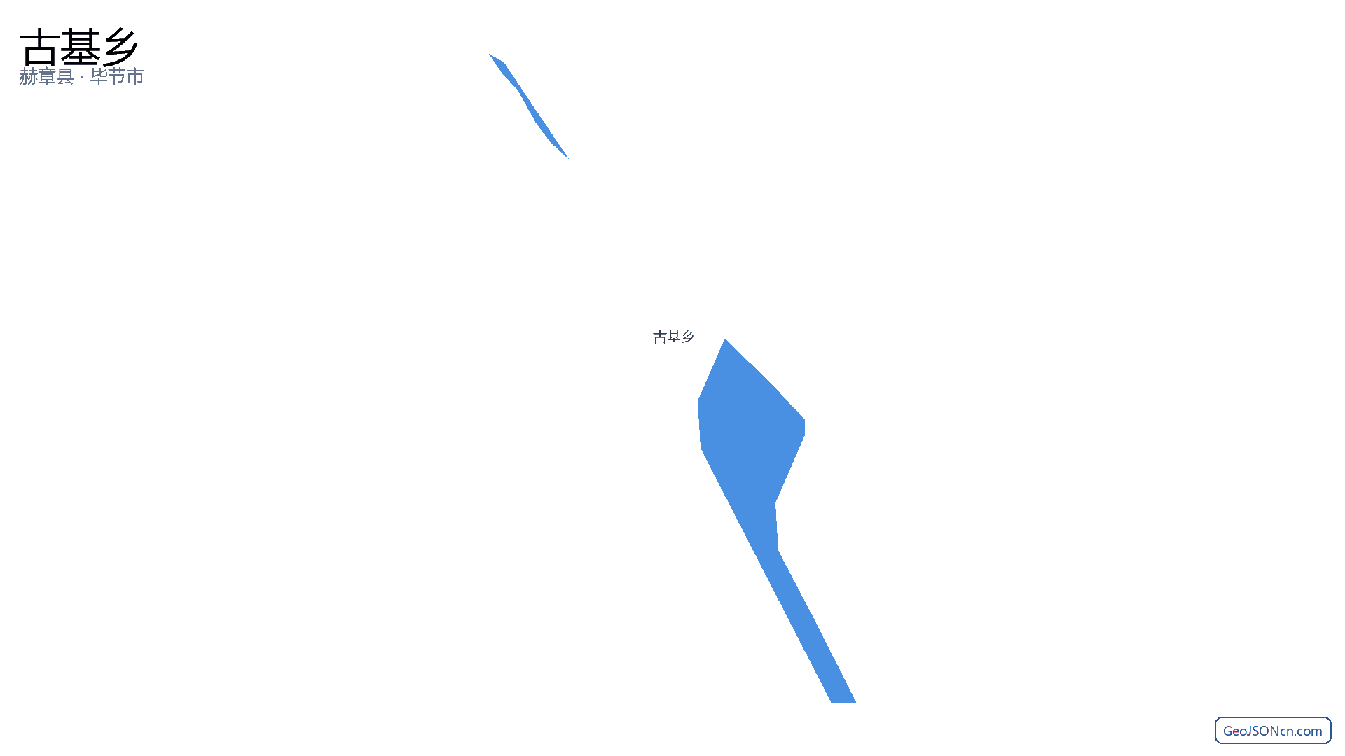 古基乡行政区划边界地图（赫章县·毕节市）,提供GeoJSON、SHP矢量边界数据下载及高清地图大图(PNG/JPG) - GeoJSONcn.com