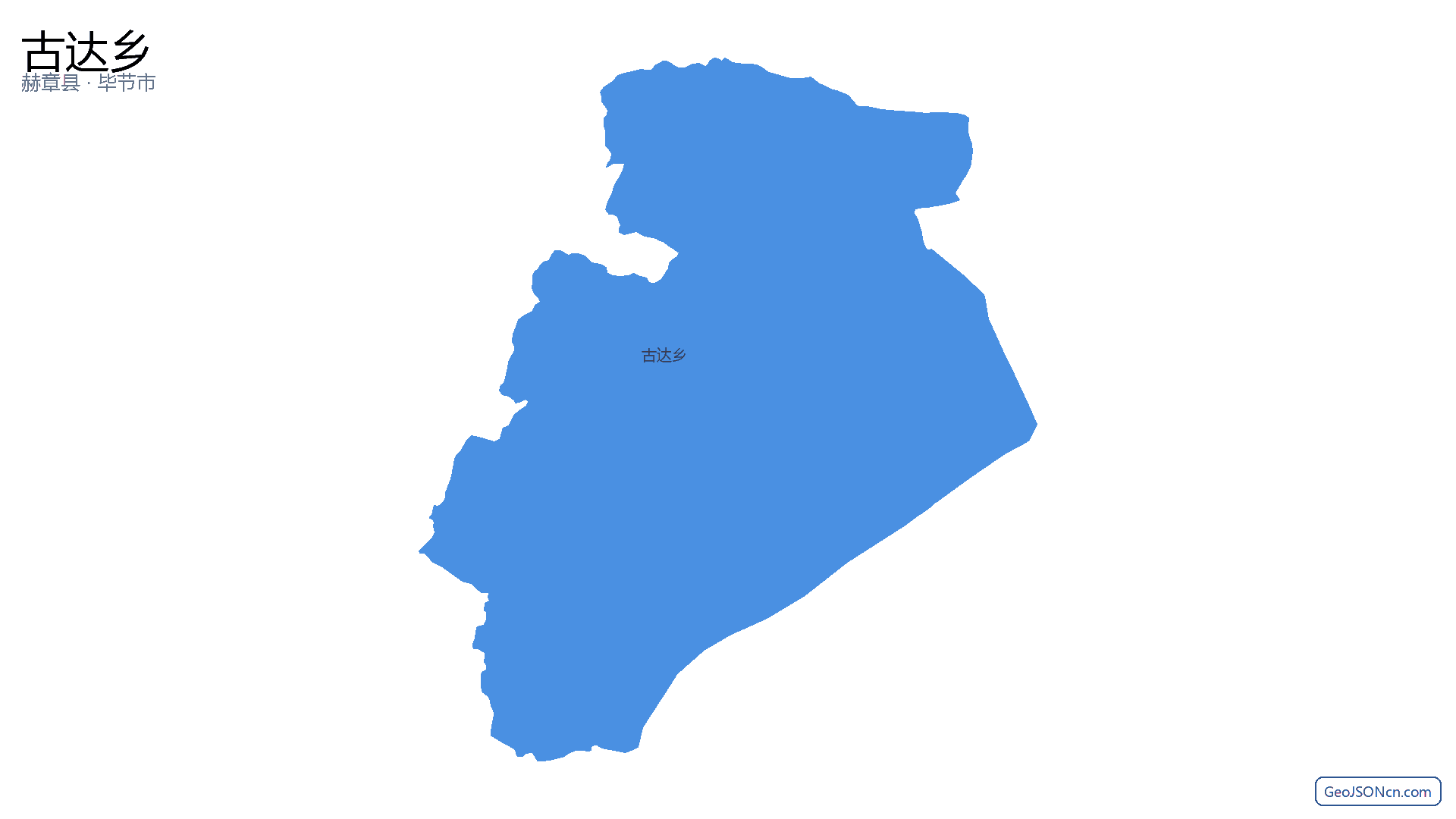 古达乡行政区划边界地图(赫章县·毕节市),提供GeoJSON、SHP矢量边界数据下载及高清地图大图(PNG/JPG) - GeoJSONcn.com