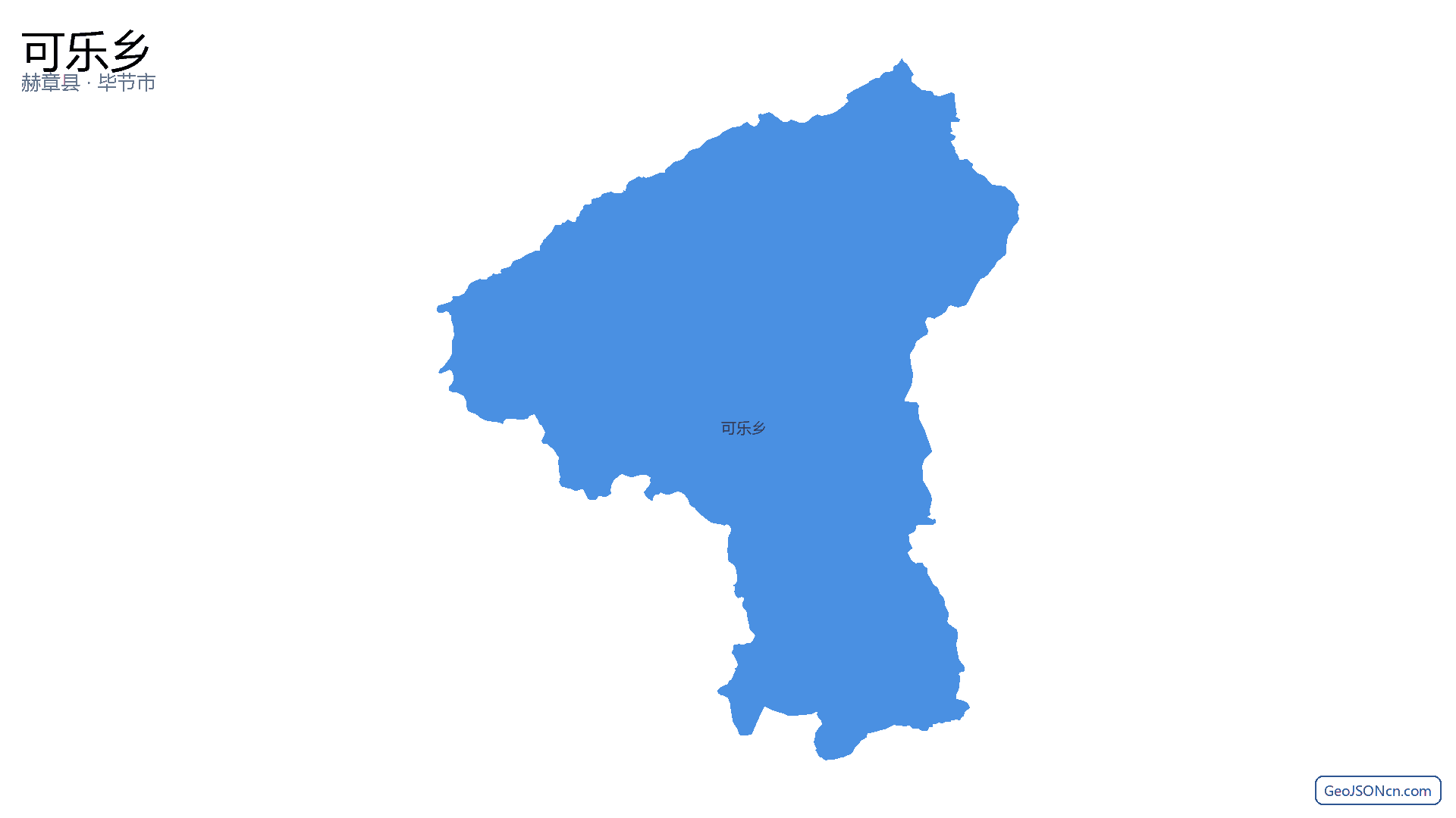 可乐乡行政区划边界地图（赫章县·毕节市）,提供GeoJSON、SHP矢量边界数据下载及高清地图大图(PNG/JPG) - GeoJSONcn.com